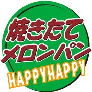 幸せのメロンパンHAPPyHAPPy (@happyhappymelonpan.offficial