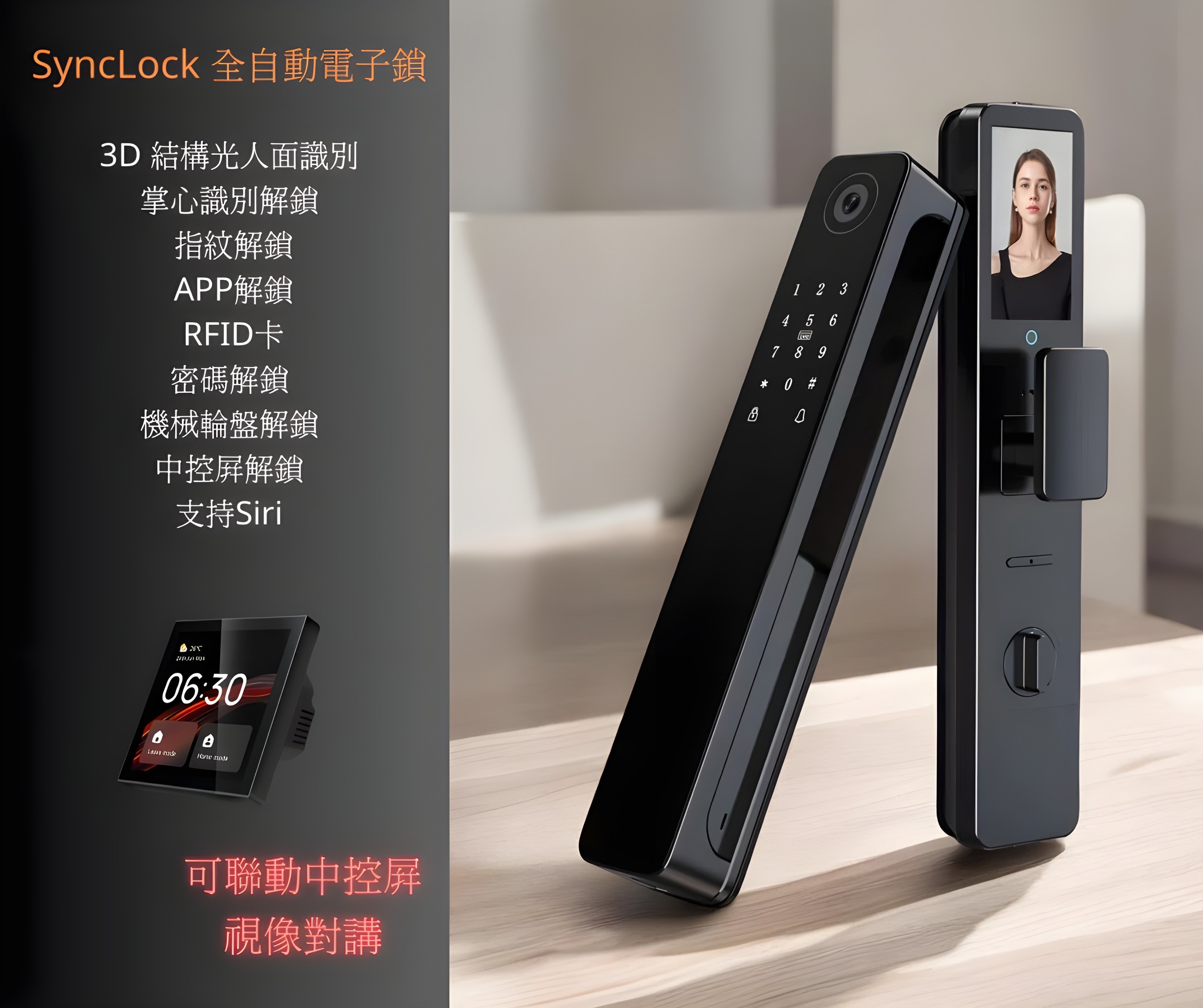 HKS HOME - syncLock 係一把真正無需帶鎖匙的電子鎖可以聯動鐵閘鎖及其他IoT產品...