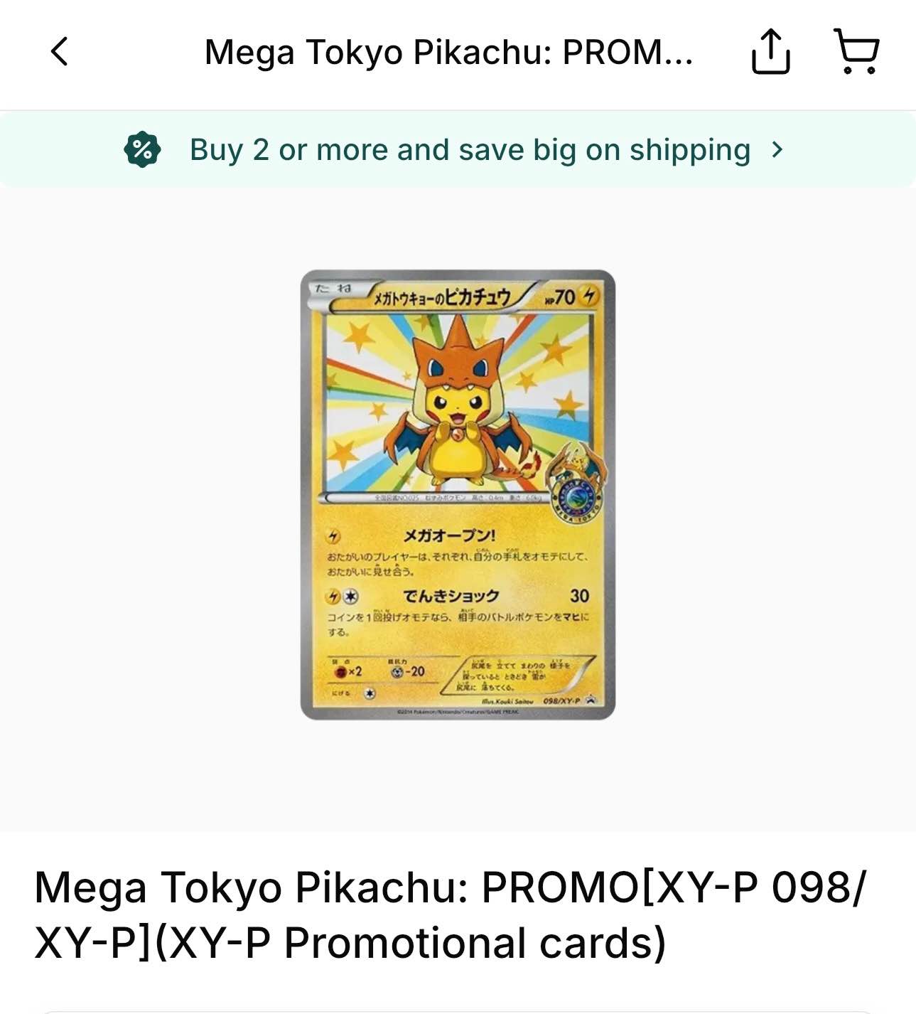 po00　購入者限定しております 收 14500-15000 有意pm < ea Tokyo Pikachu: PROM Buy 2 or more