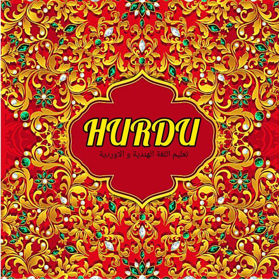 HURDU ²