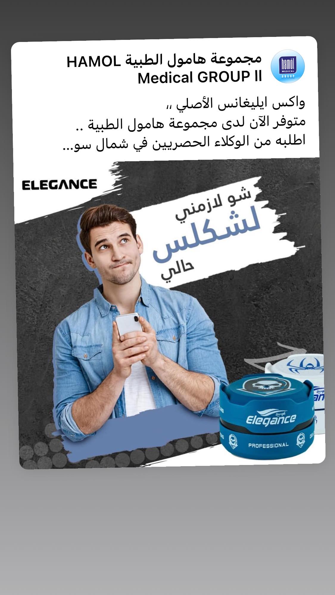‎مركز علاء للعطور والهديا والاكسسوارات والالعاب والمكياج 