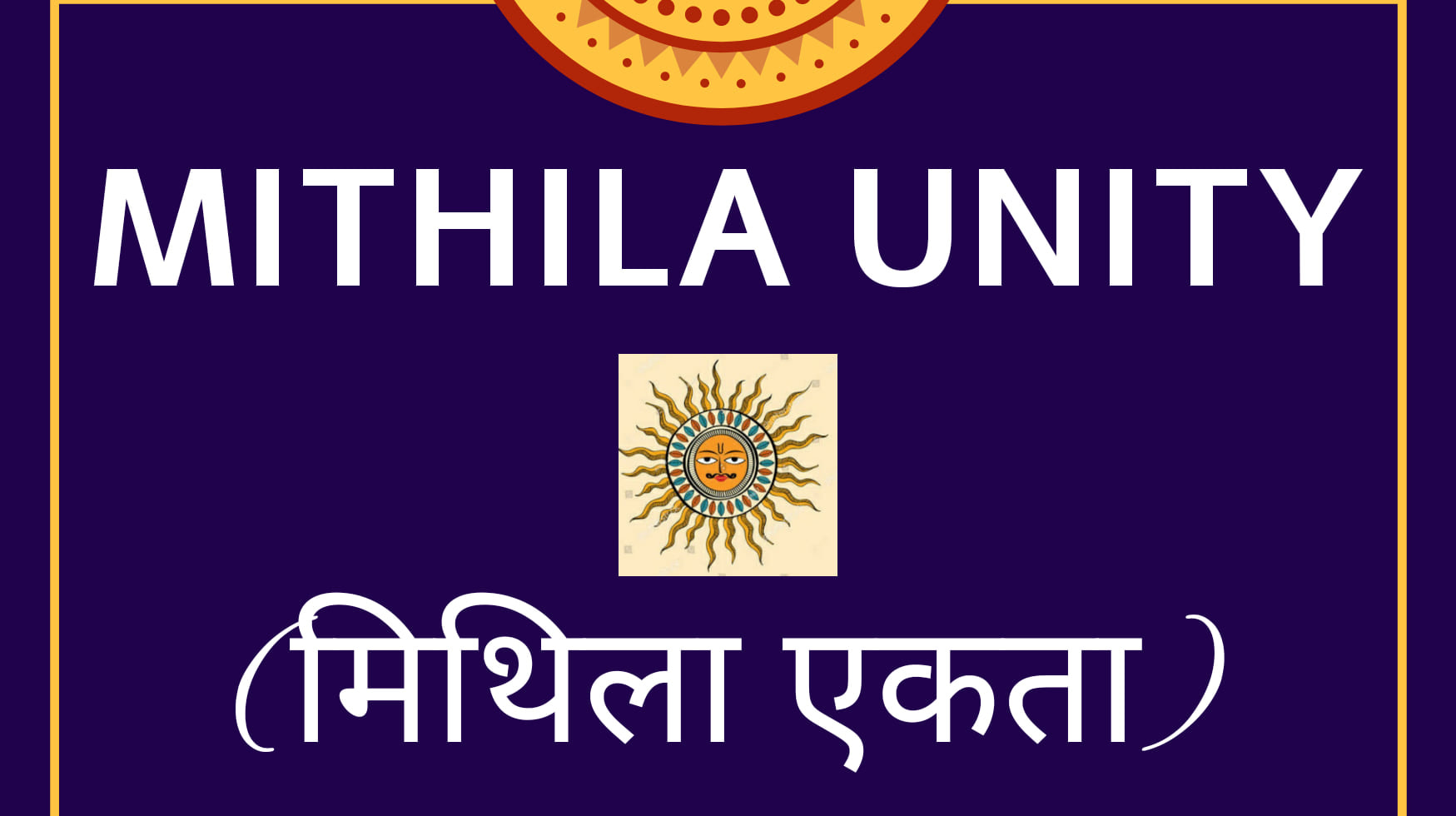 Mithila Unity