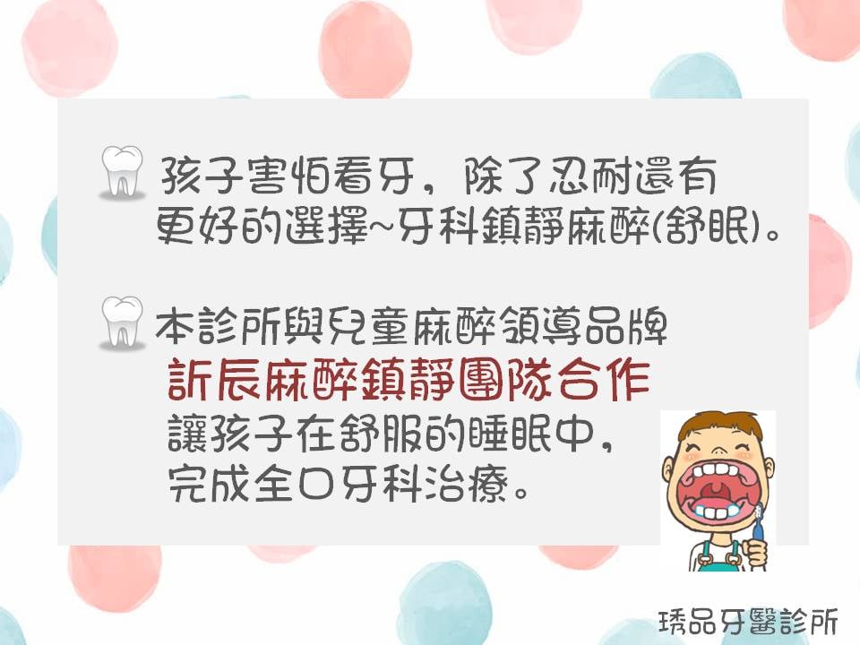 琇品牙醫診所 Home Facebook