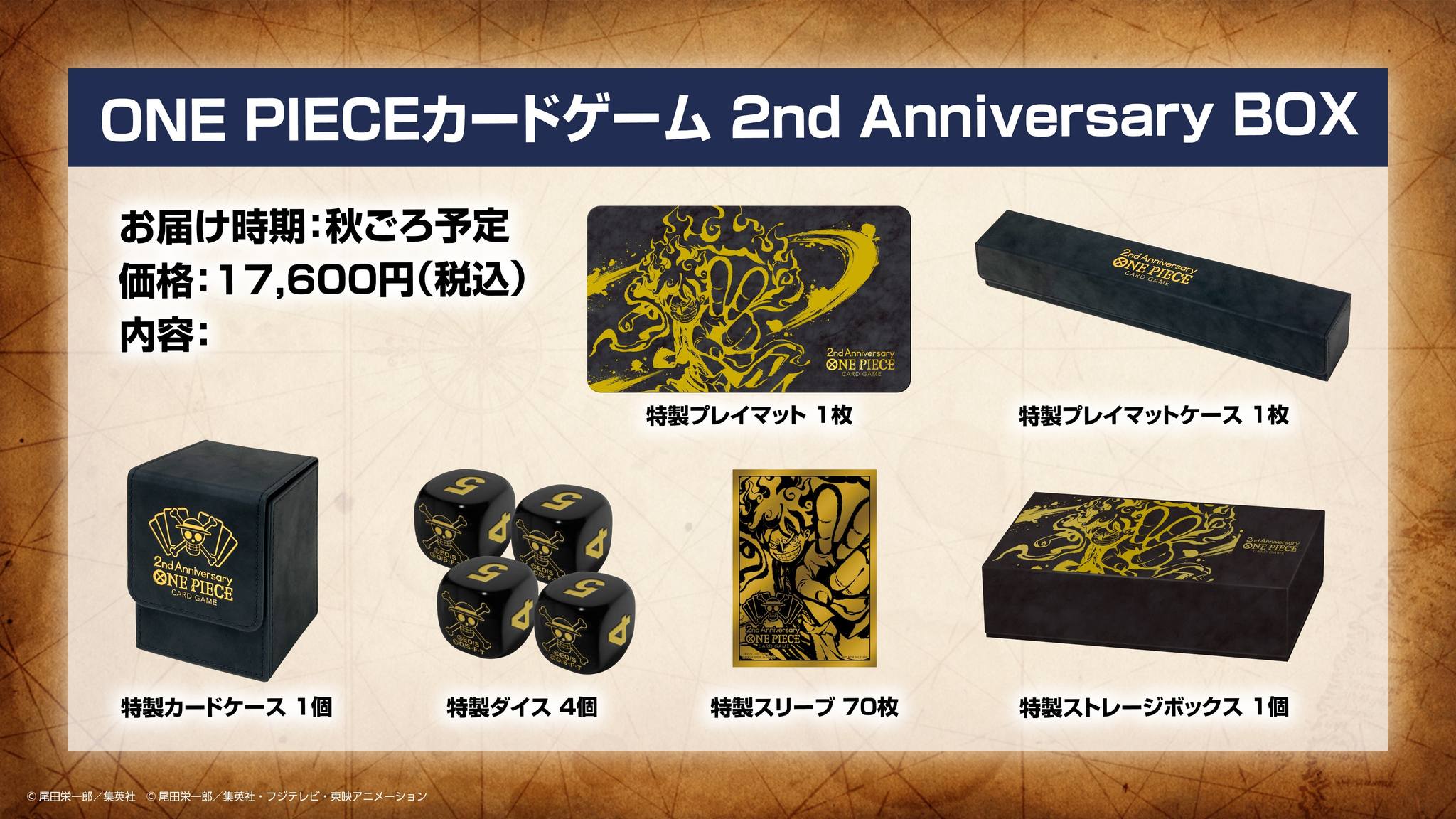 OPCG Eng. Ver. 2nd Anniversary Set] Have you ordered the 2nd 