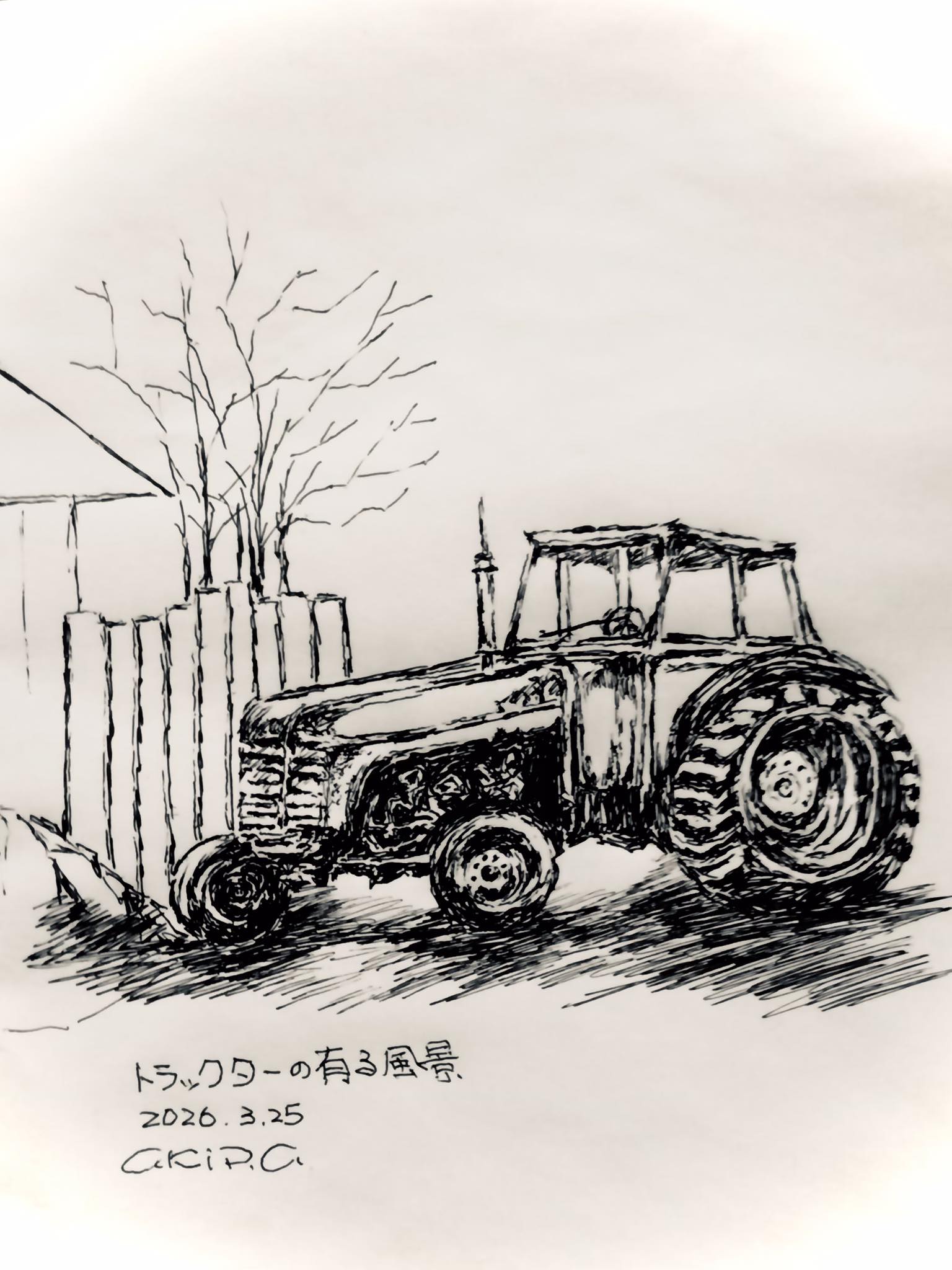 もうすぐ農業が始まります トラックターの有る風景 好きです ペン画