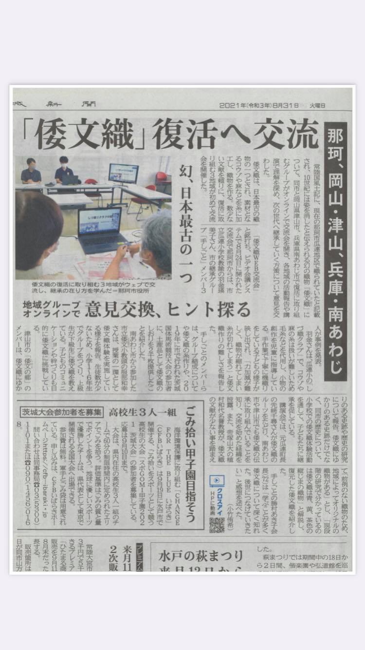 田舎暮らし 倭文 しとり の郷 Home Facebook