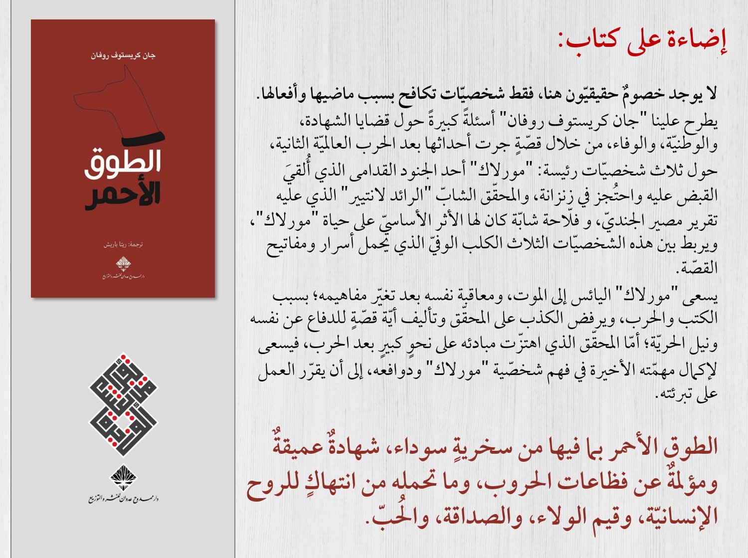 دار ممدوح عدوان للنشر والتوزيع Mamdouh Adwan Publishing House