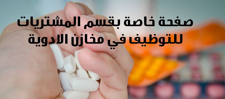 SHAI Pharma Group - الوارد اليوم شركة اتش اس فارما سيتال شراب س.ج سيتال ...