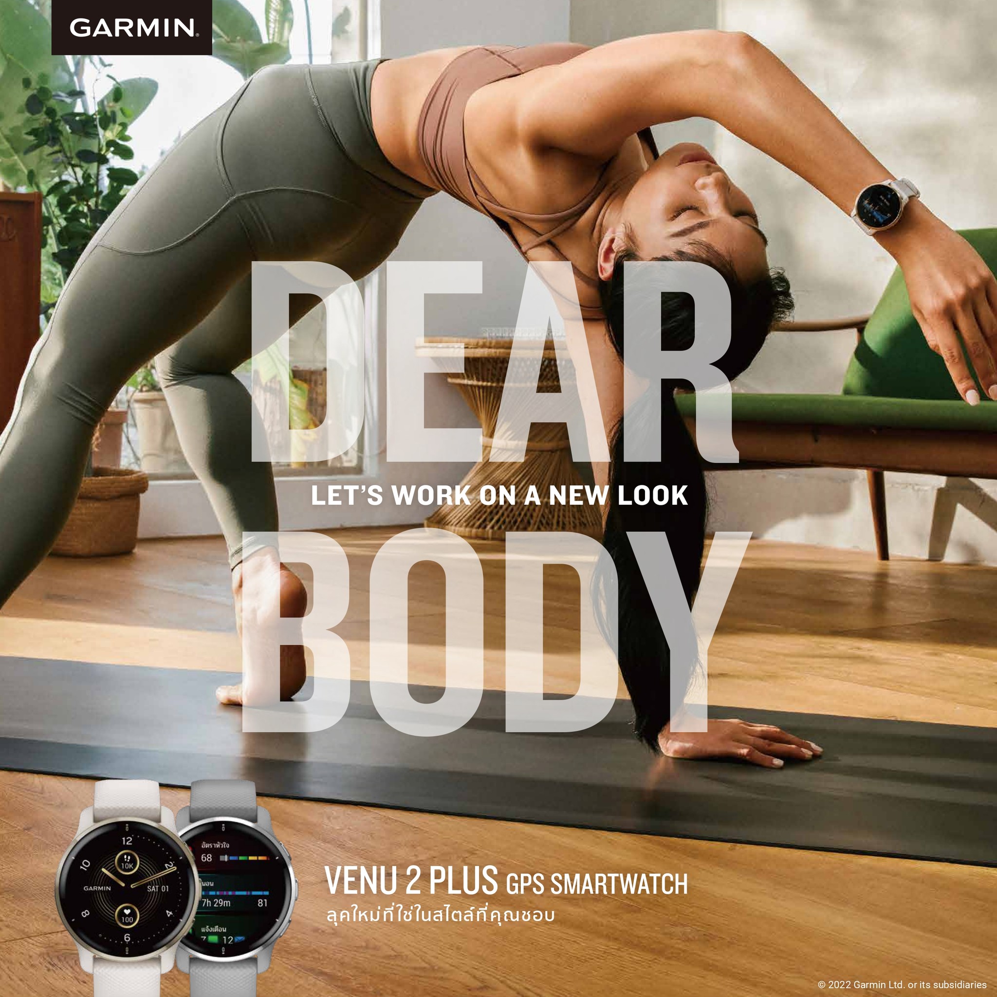 Rabbit Card - เปิดตัวสมาร์ทวอทช์ “Garmin Venu 2 Plus”...