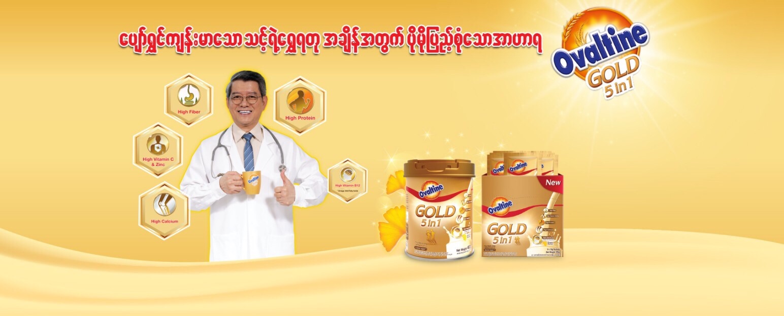 Shwe Sayarwon by Ovaltine Gold