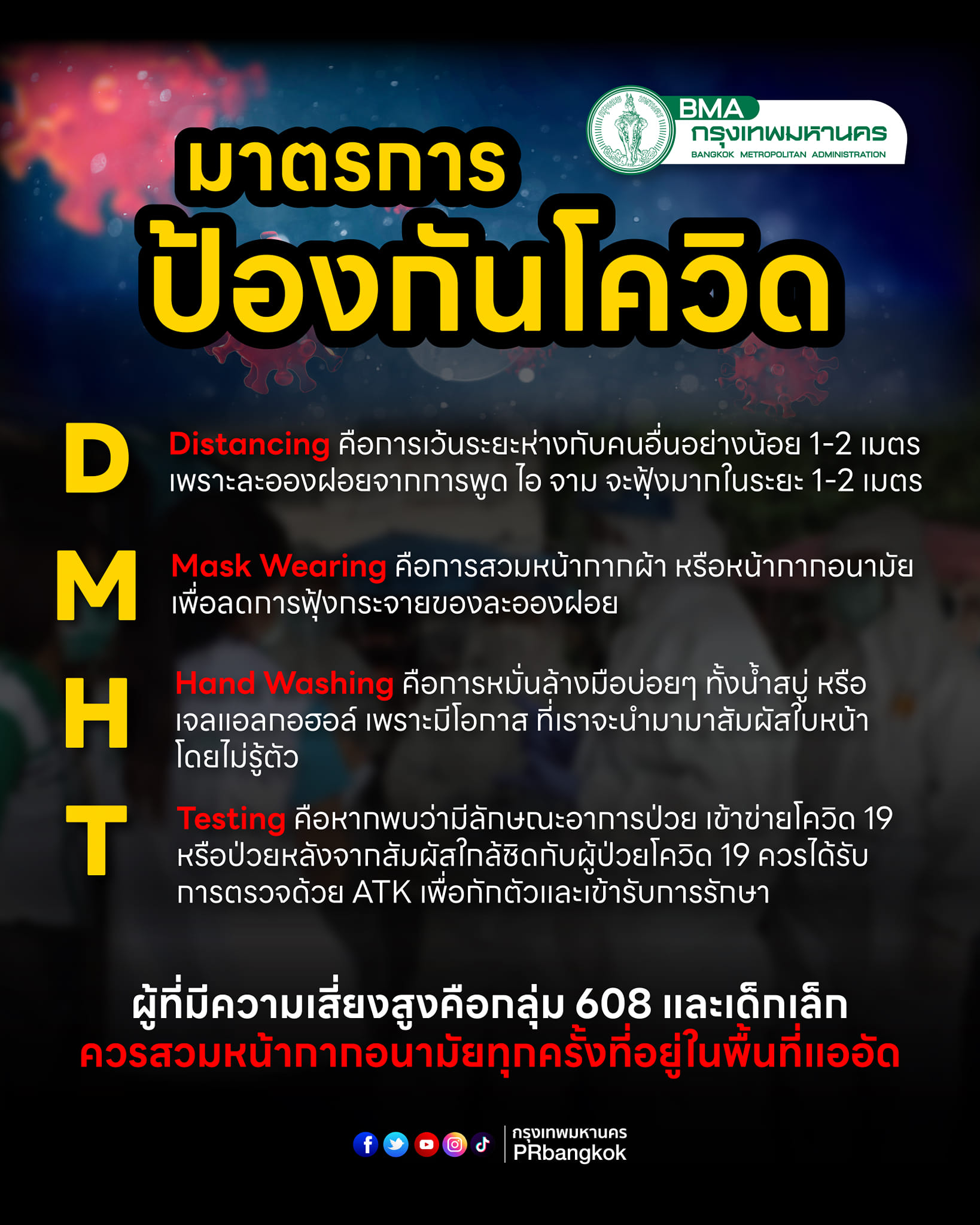 📣... - โรงพยาบาลราชพิพัฒน์ สำนักการแพทย์ กทม.