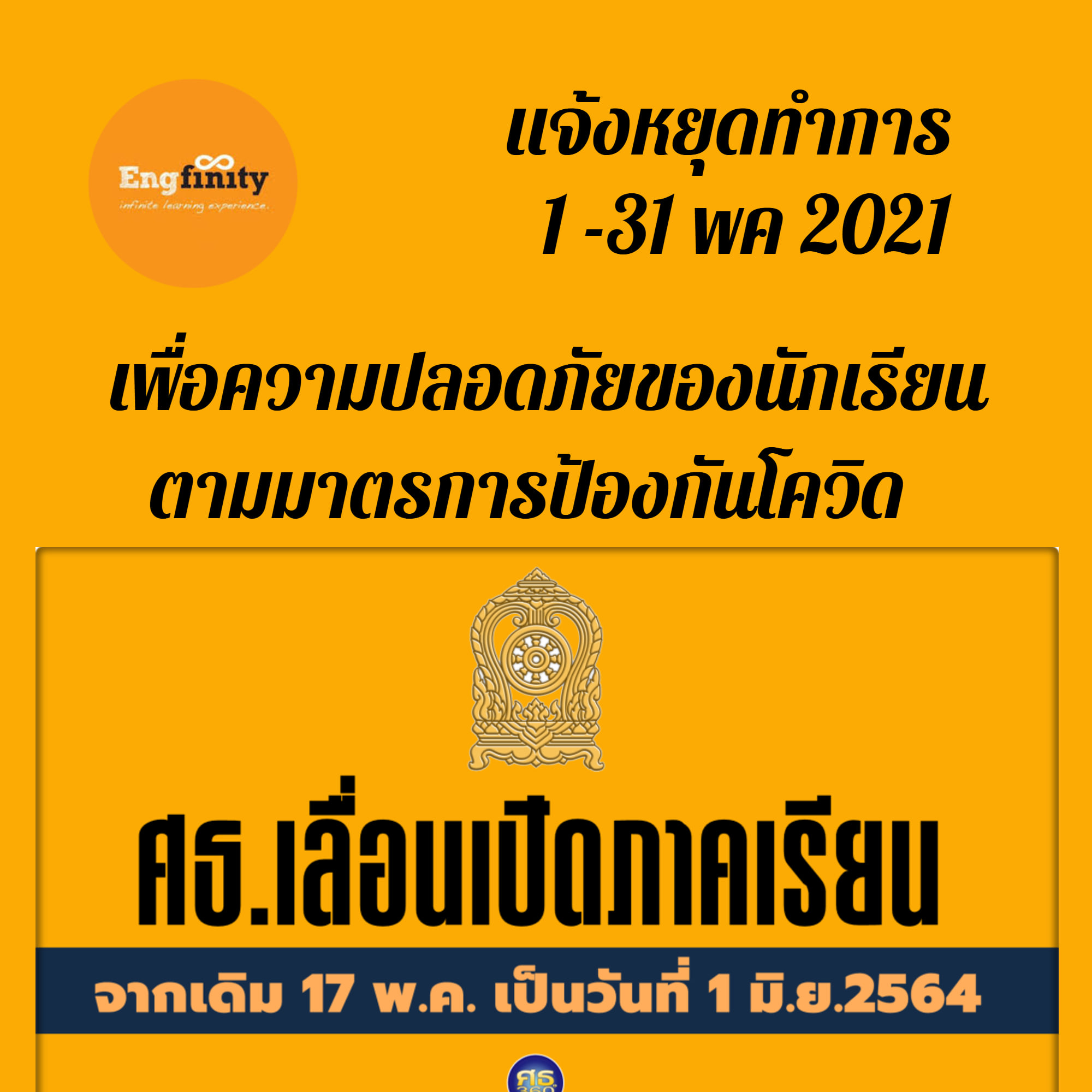 Engfinity English Language Institute | Bangkok