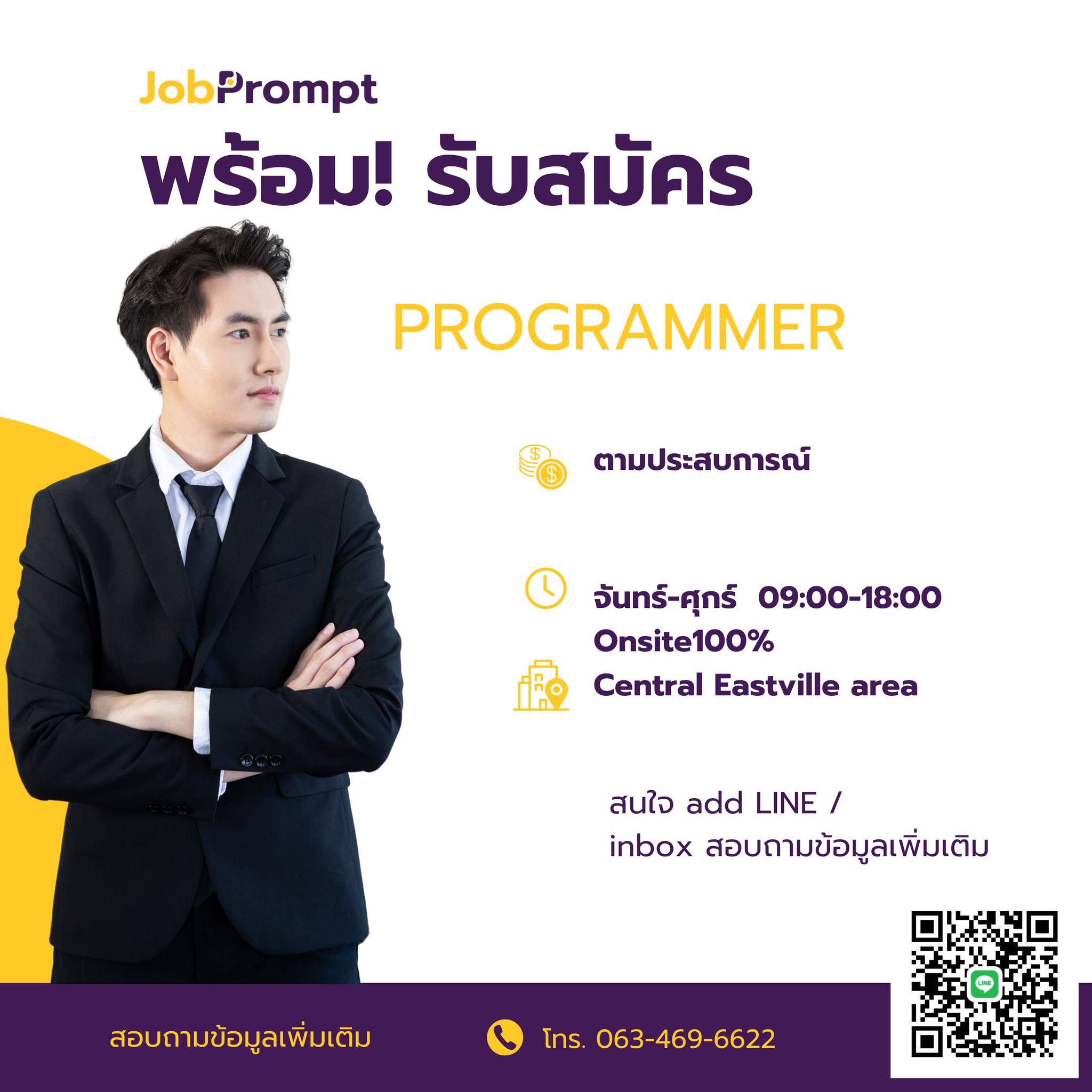 JobPrompt - 📣Jobprompt พร้อม! รับสมัคร ตำแหน่งงาน 
