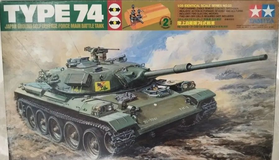 Tamiya 1/35 JGSDF Type 74 model review