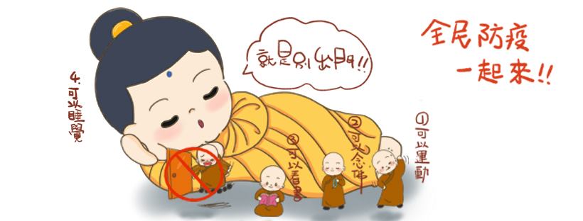 人間福報 - ☀️初九禮敬 24 諸天護法 🙏 文╱記者沈旭凱整理報導 農曆正月初九「天公生」，也就是玉皇大帝的生日，俗稱「拜天公」，佛教名為 ...