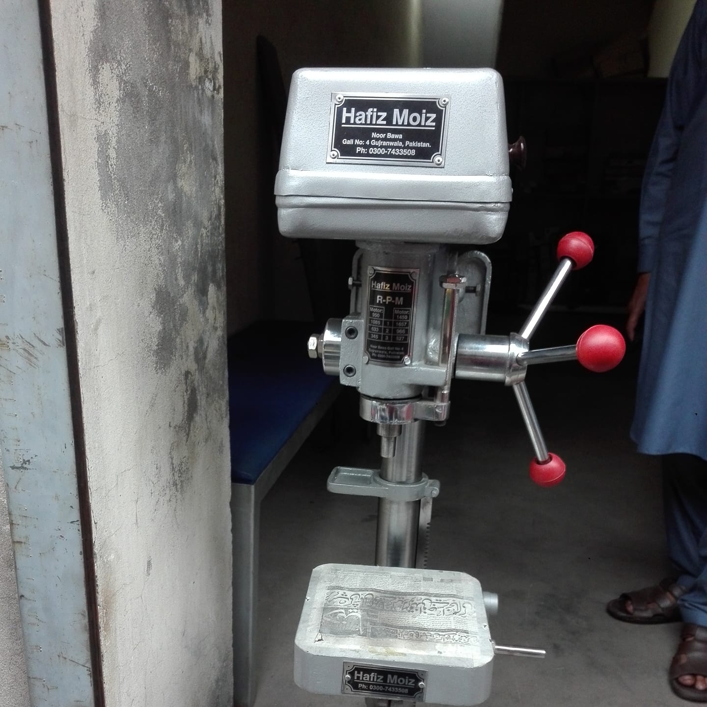 Hafiz Moiz Warma Machine | Gujranwala