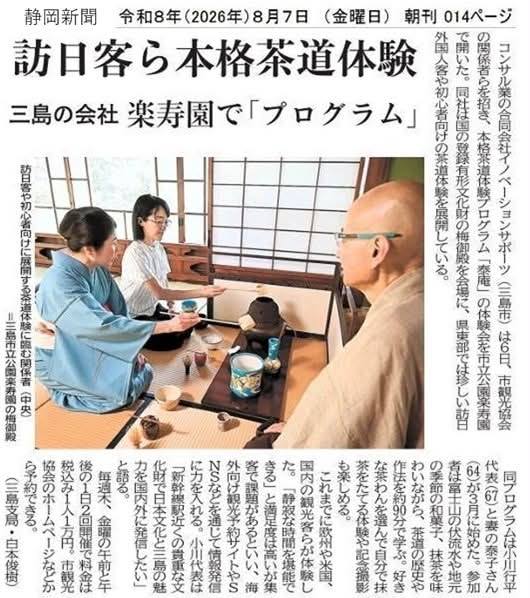 茶道交流会 | Facebook