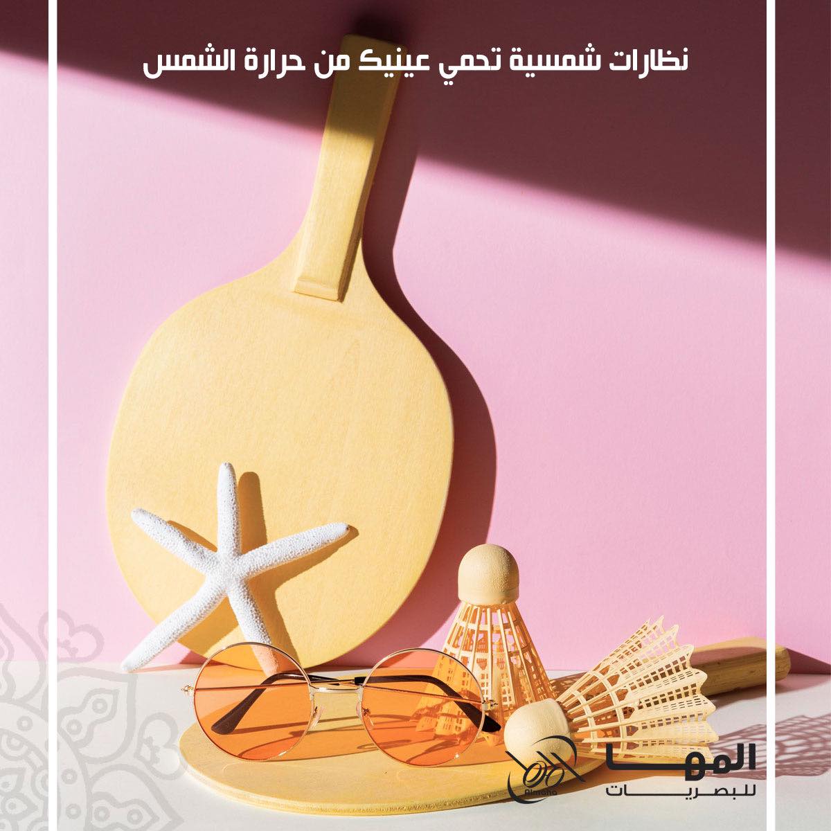 Al Maha Optical المها للبصريات Beranda Facebook