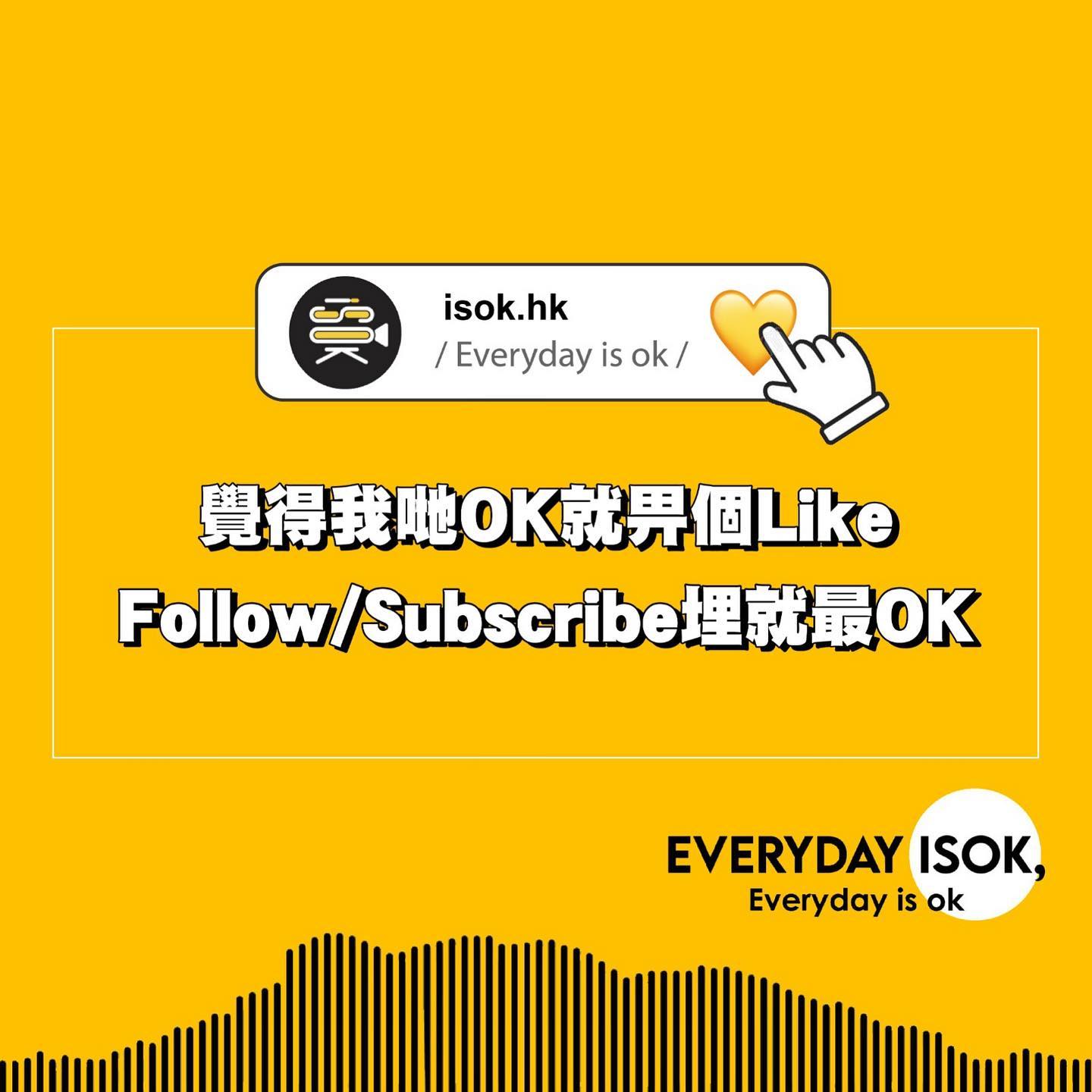 Okla.hk - 今次真係傻傻分不清🥵 #金鐘 #金鐘國 #元朗國 #元朗好去處 #852 #hkig...