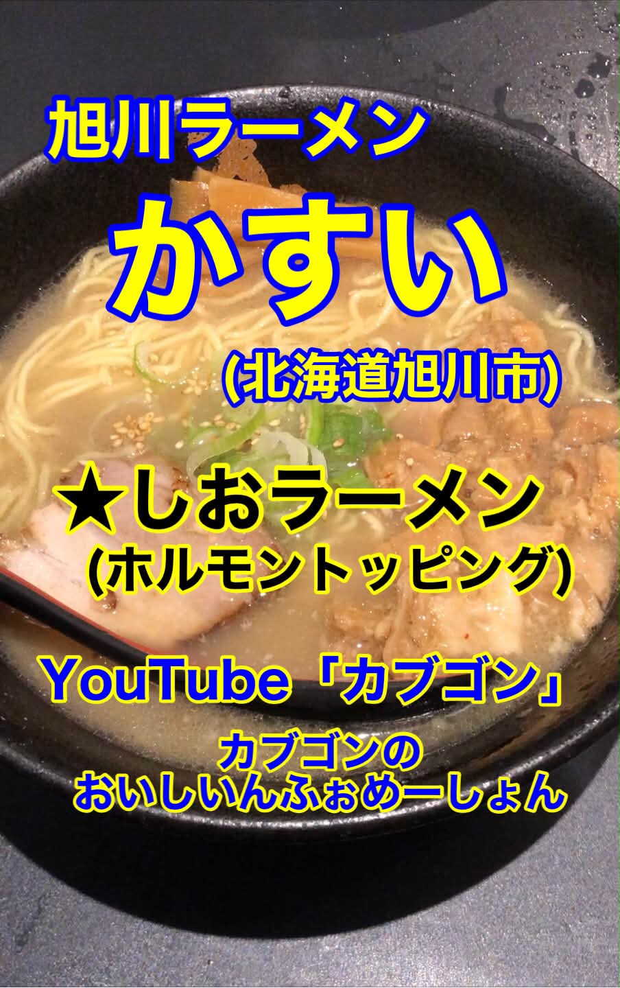 魁力屋のブラック特典②♪】丼が届きました♪カブゴンのグルメ動画