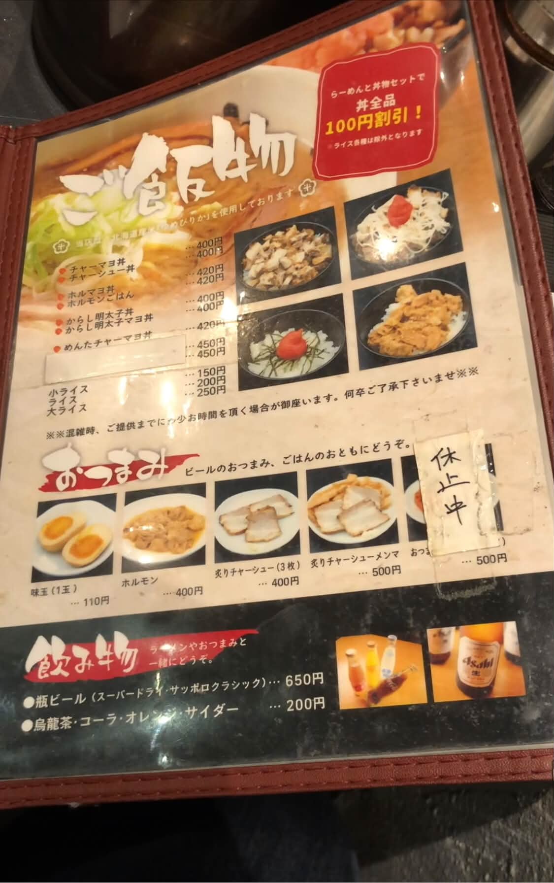 魁力屋のブラック特典②♪】丼が届きました♪カブゴンのグルメ動画