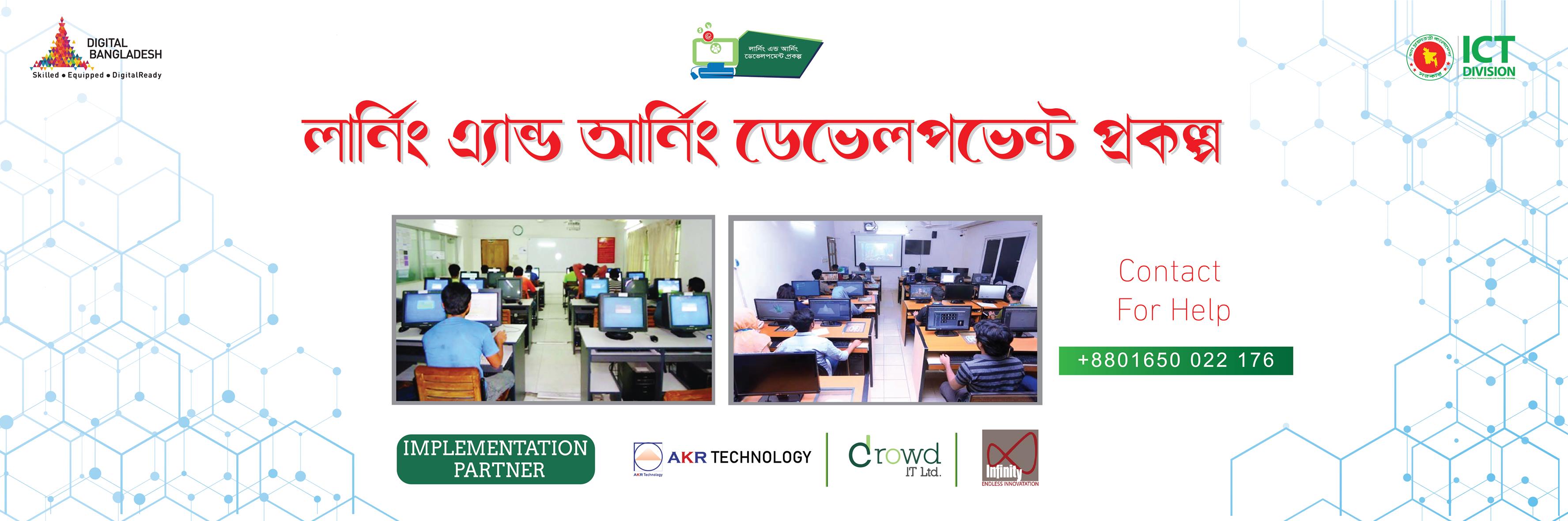 LEDP LoT-6 Barishal, Bhola, Patuakhali & Barguna