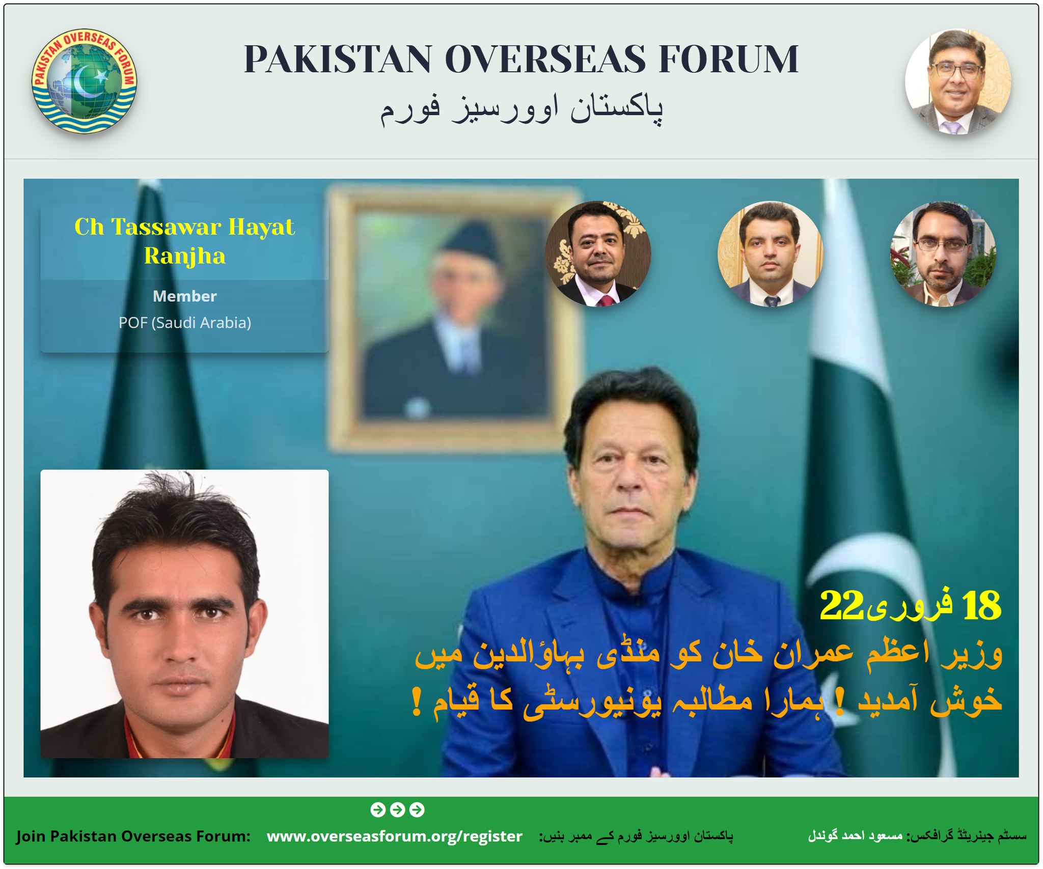 Pakistan Overseas Forum UK... - Pakistan Overseas Forum UK