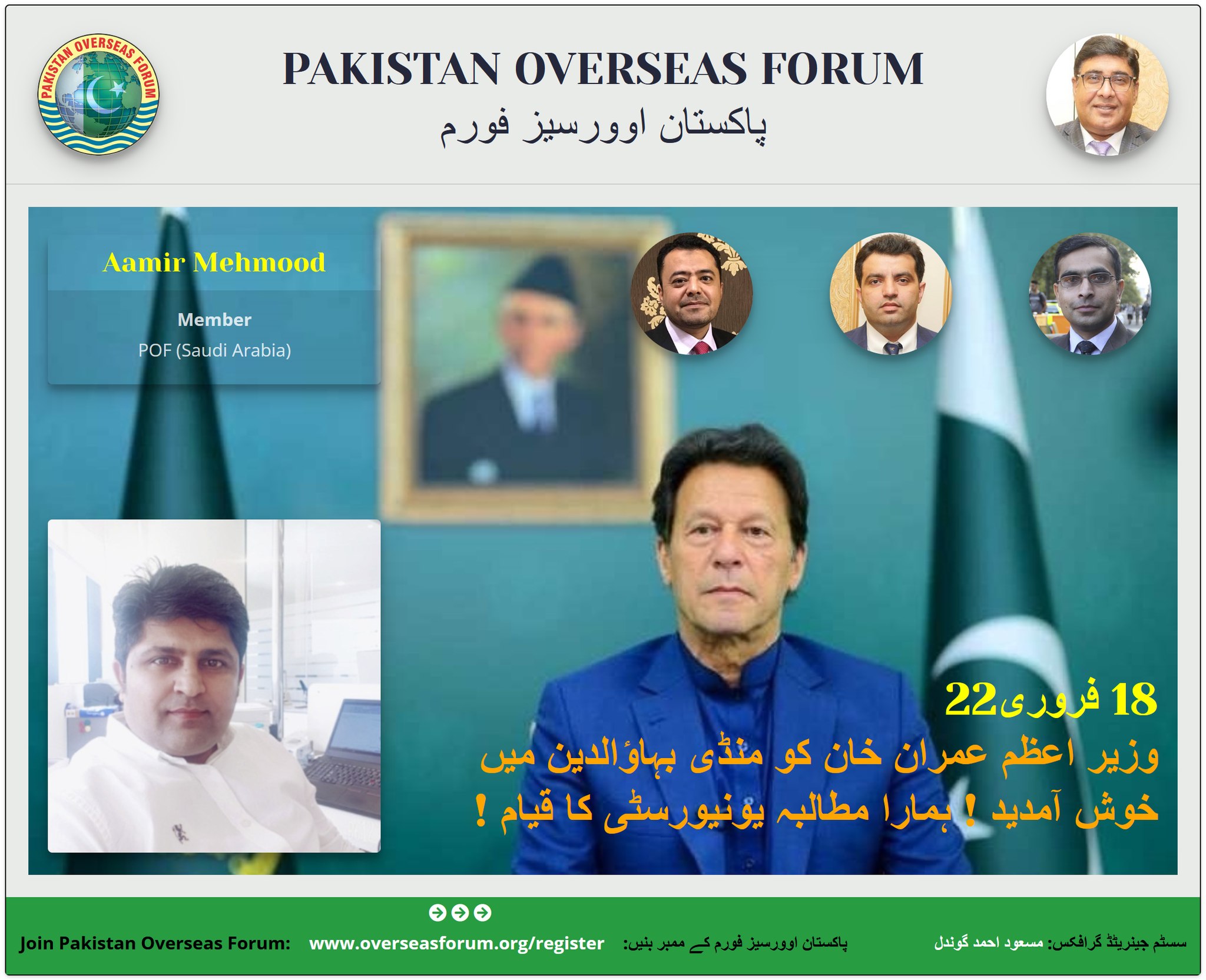 Pakistan Overseas Forum UK... - Pakistan Overseas Forum UK
