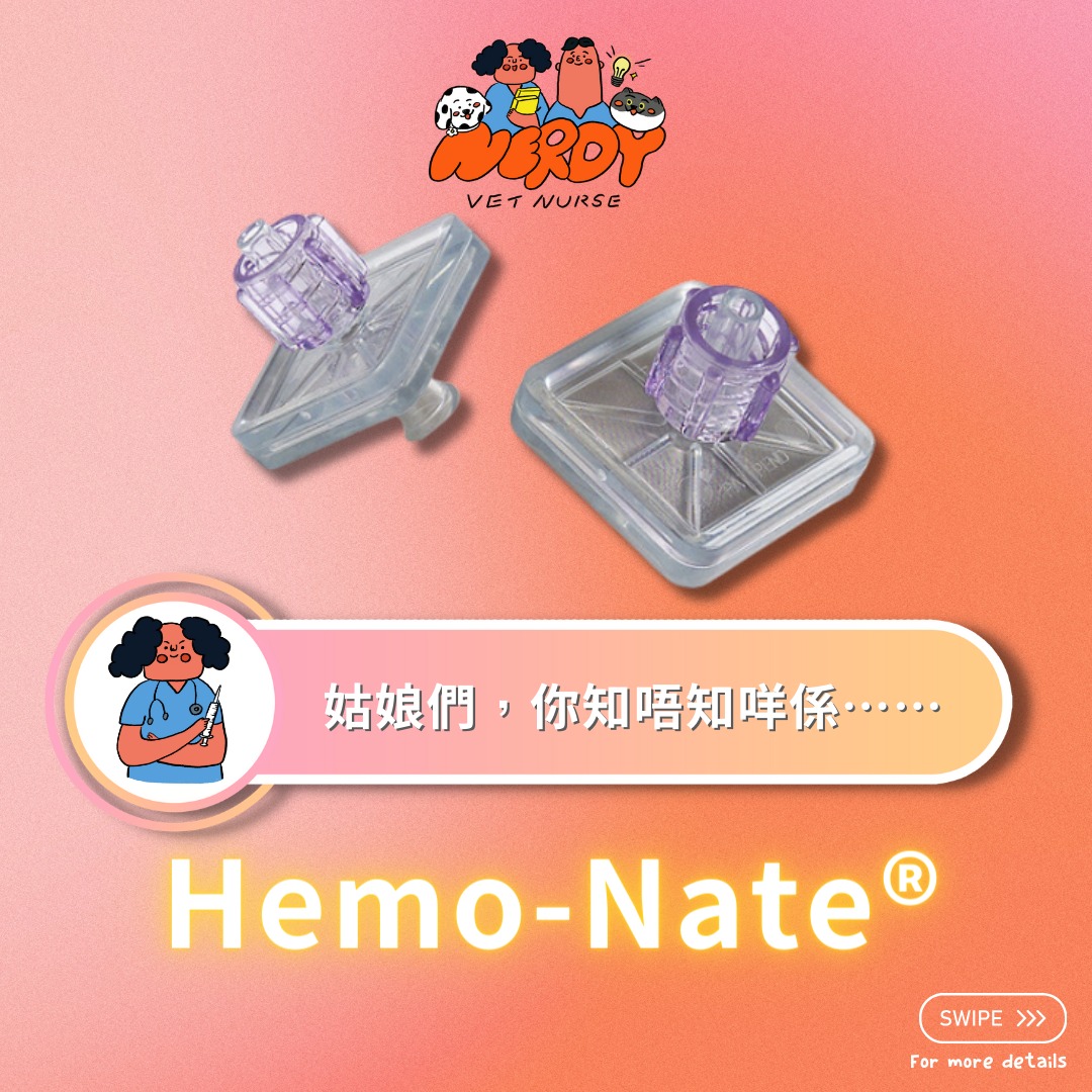 Nerdy Vet Nurse - Hemo-Nate® 今日同大家介紹一下一個小工具，佢叫做... | Facebook