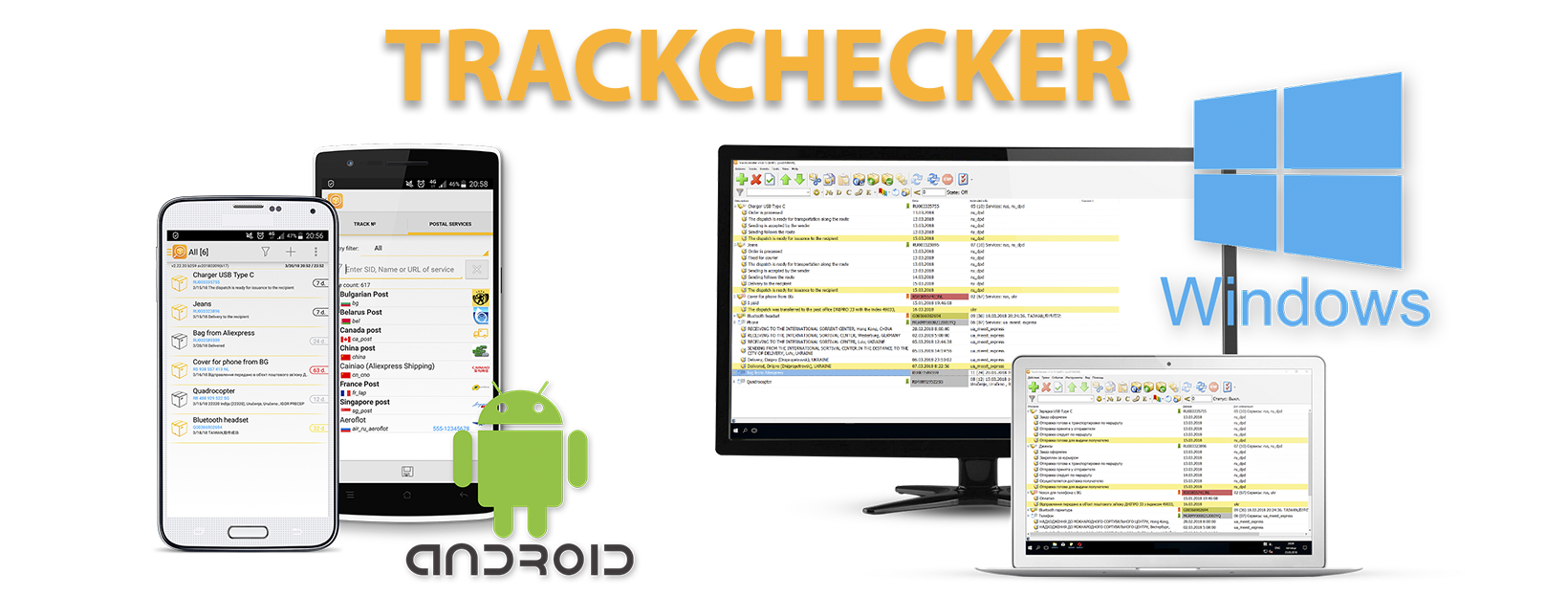 TrackChecker