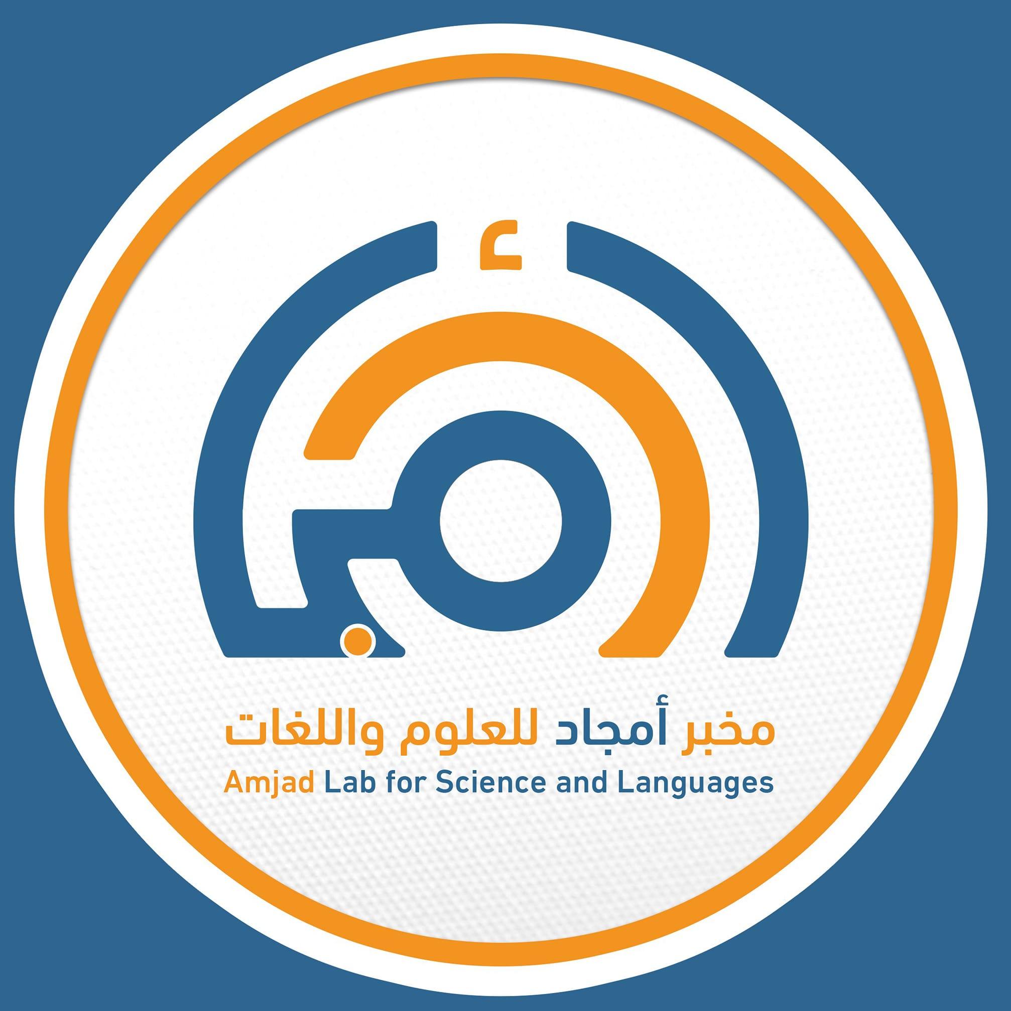 ‎مخبر أمجاد للعلوم واللغات Amjad Lab for Science and Languages‎ added a ...