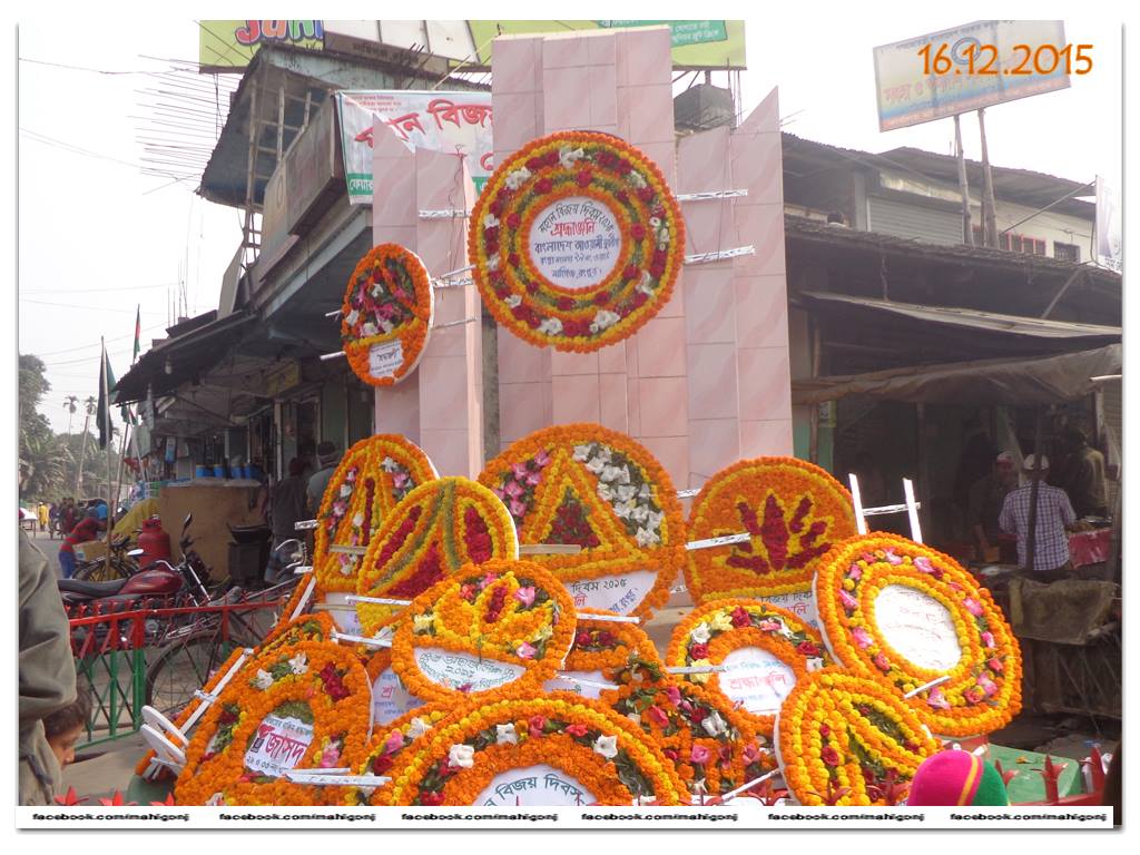 Mahigonj Rangpur - মাহিগঞ্জ রংপুর | Rangpur
