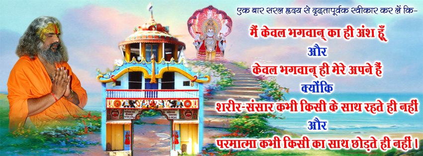 Tapobhumi Laliwav Math तपोभूमि लालीवाव मठ