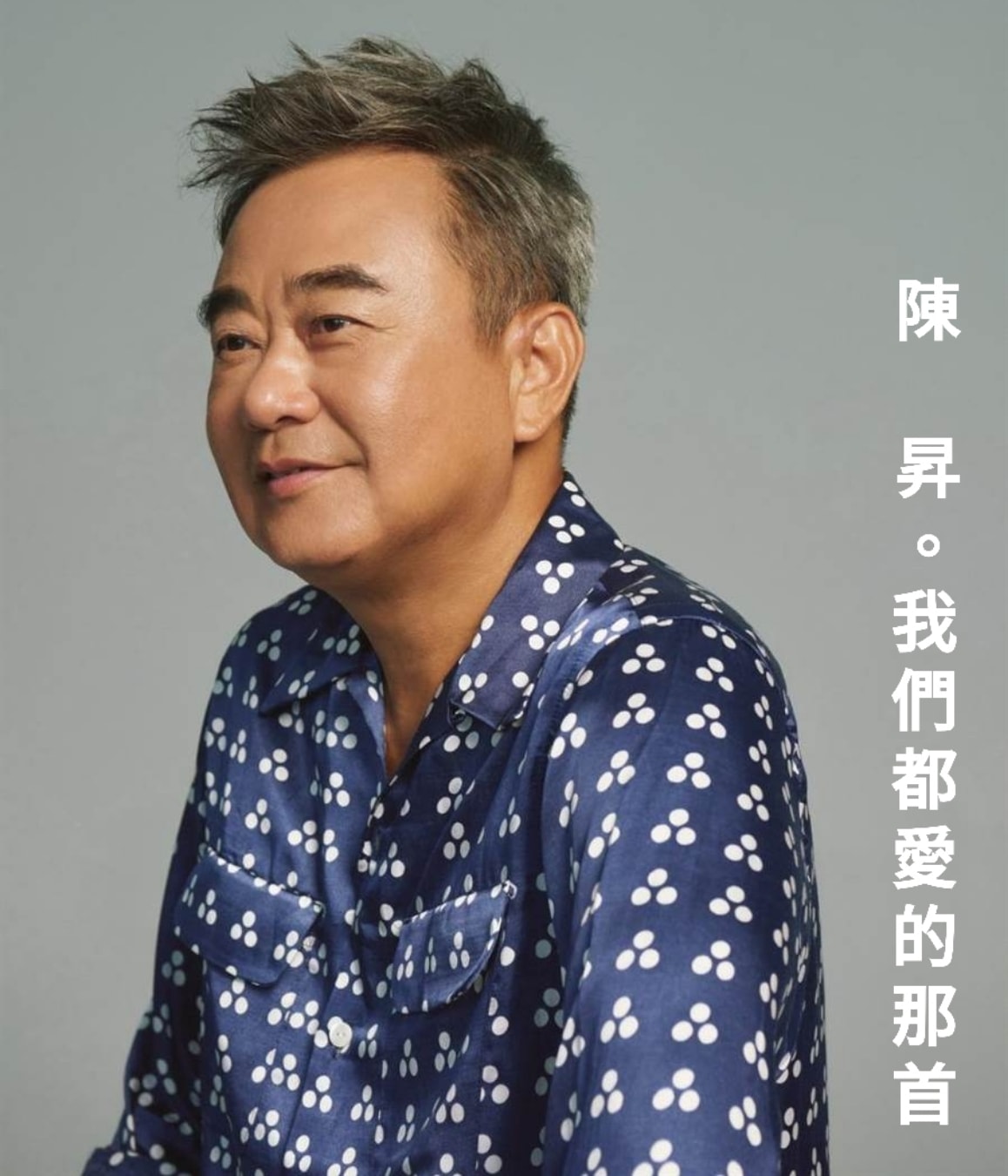 主持人 DJ小喬 - 【 我 們 都 愛 的 那 首 歌- 55 - 陳 昇 】 今 天 我 們 來 挑 選 我 們... | Facebook