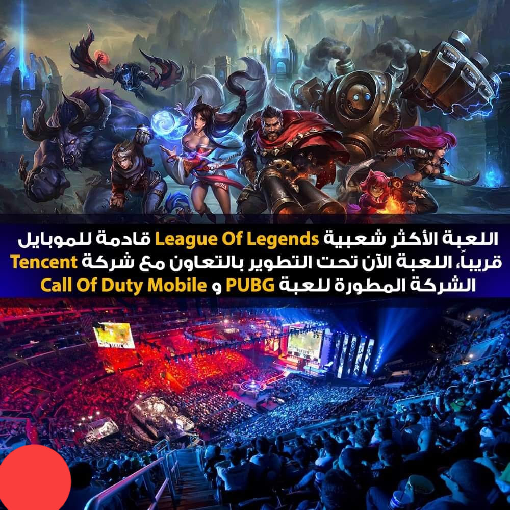 WOLVES Club - أفضل لعبة Moba قادمة الى الموبايل قريباً ! 🔥 | Facebook