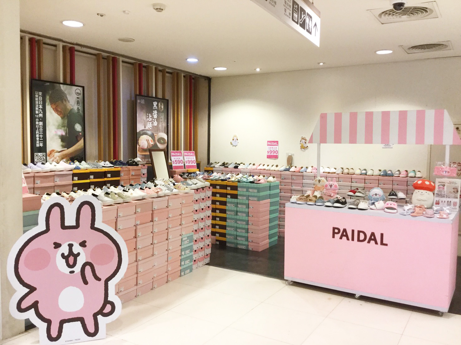 Paidal - 【PAIDAL台北】櫃點到期通知 新光信義A8店 - B1一風堂旁💗 台北的朋友...