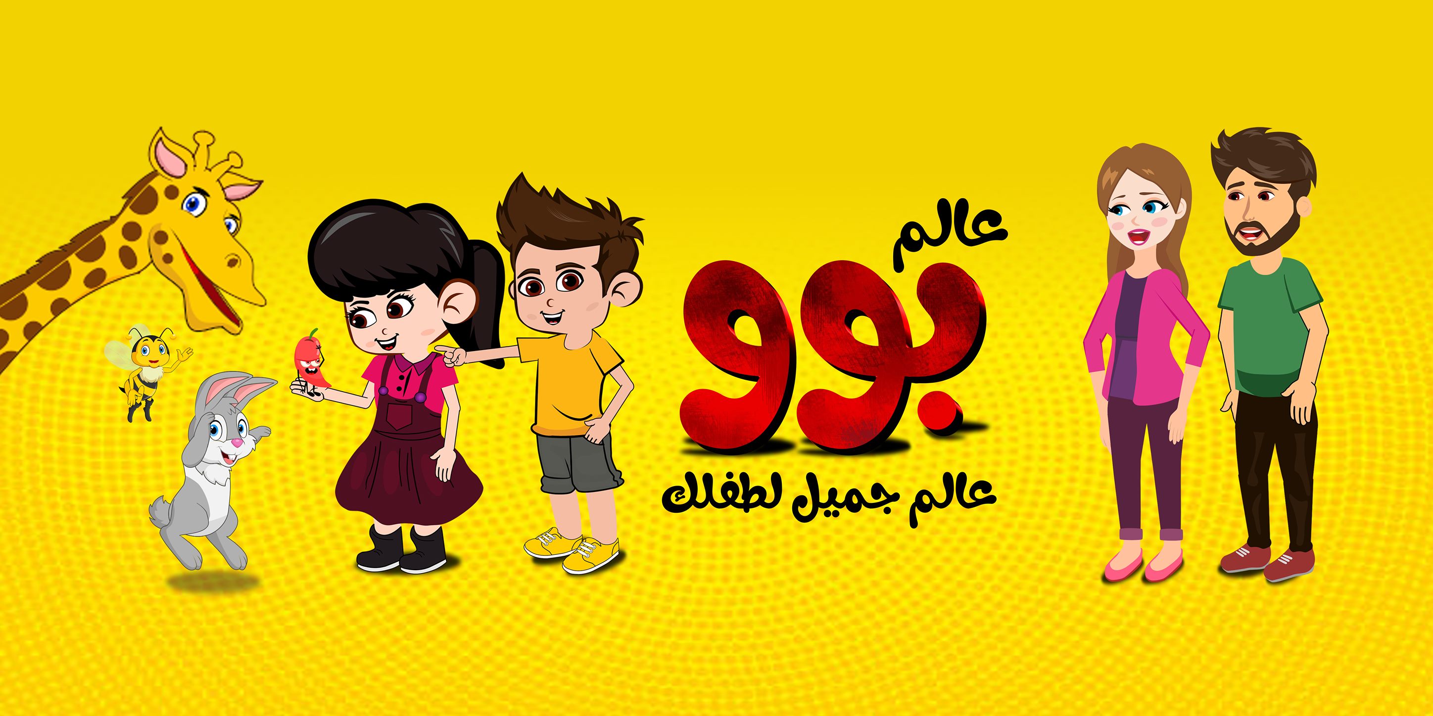عالم بوو