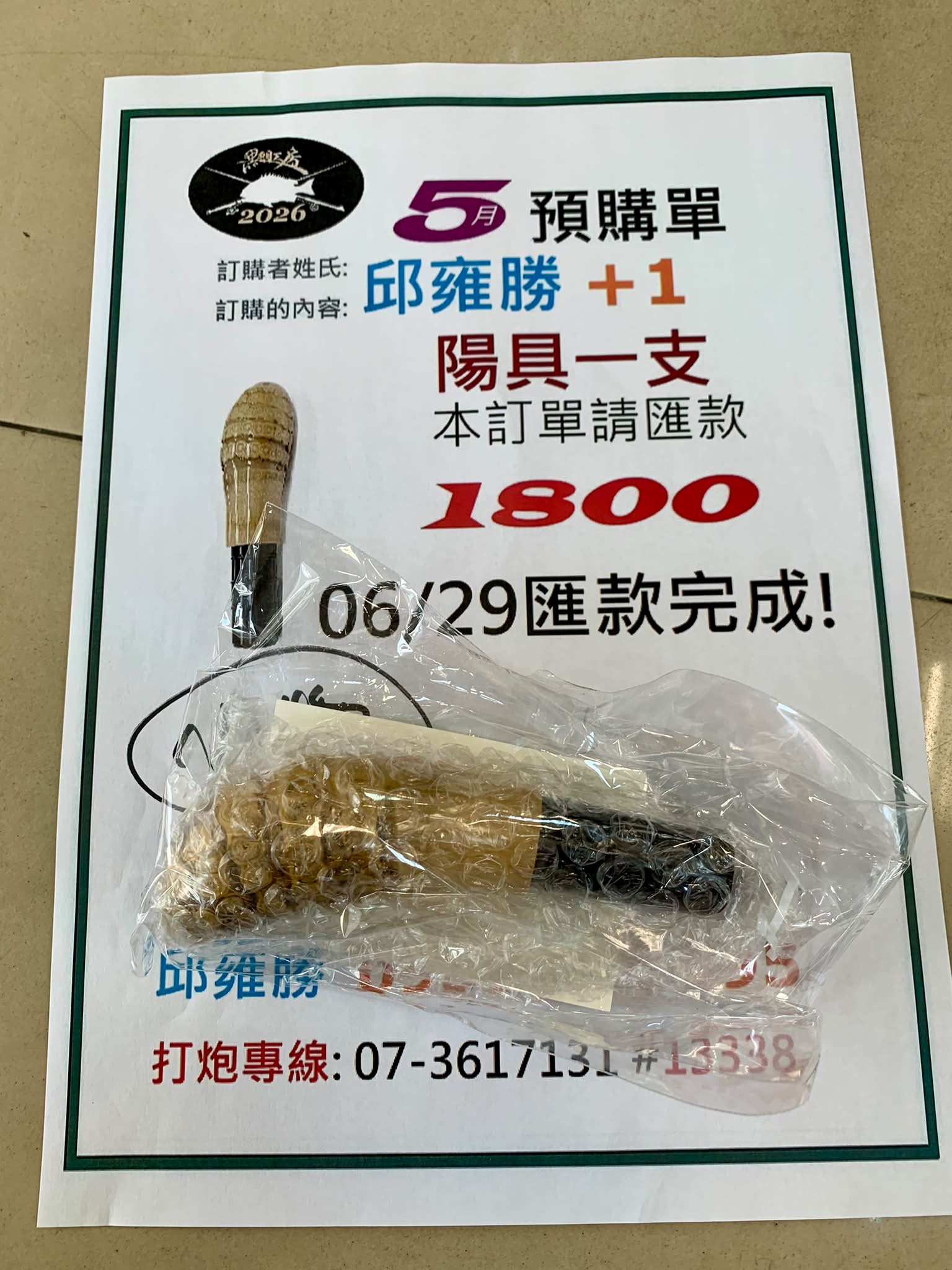 01/07 黑工的精神配色黑/紅