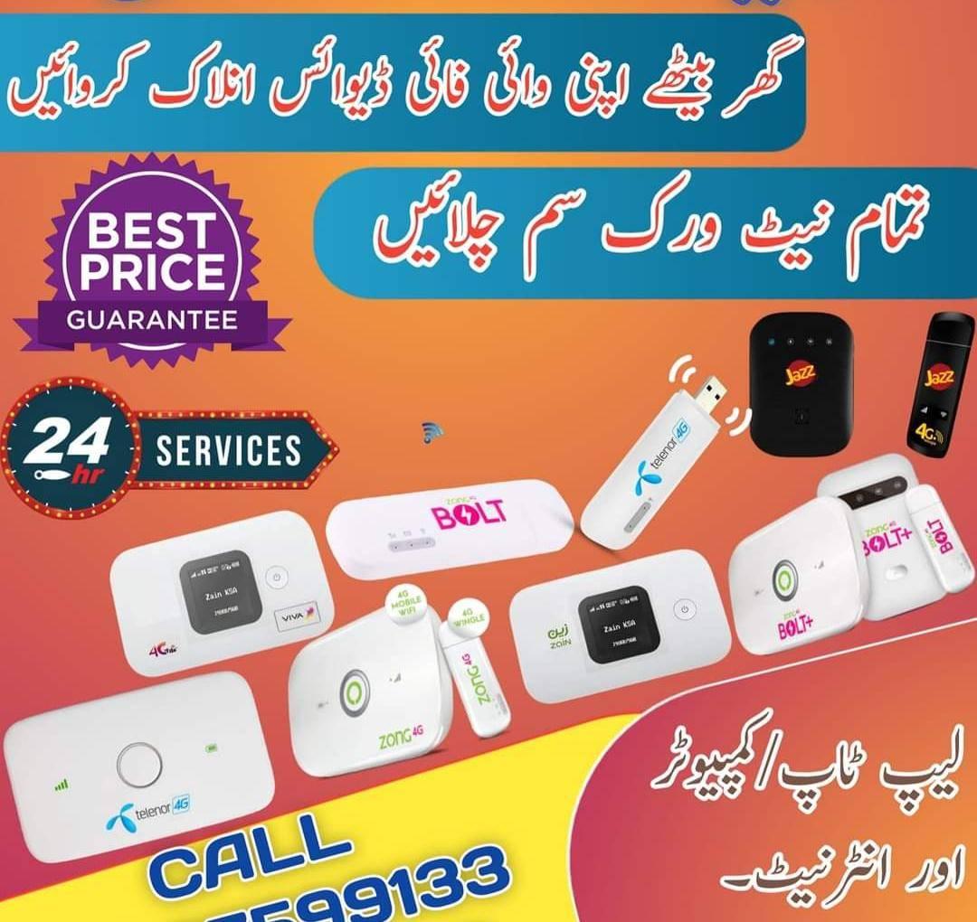 All Sims CDR And Data Manager | Lahore