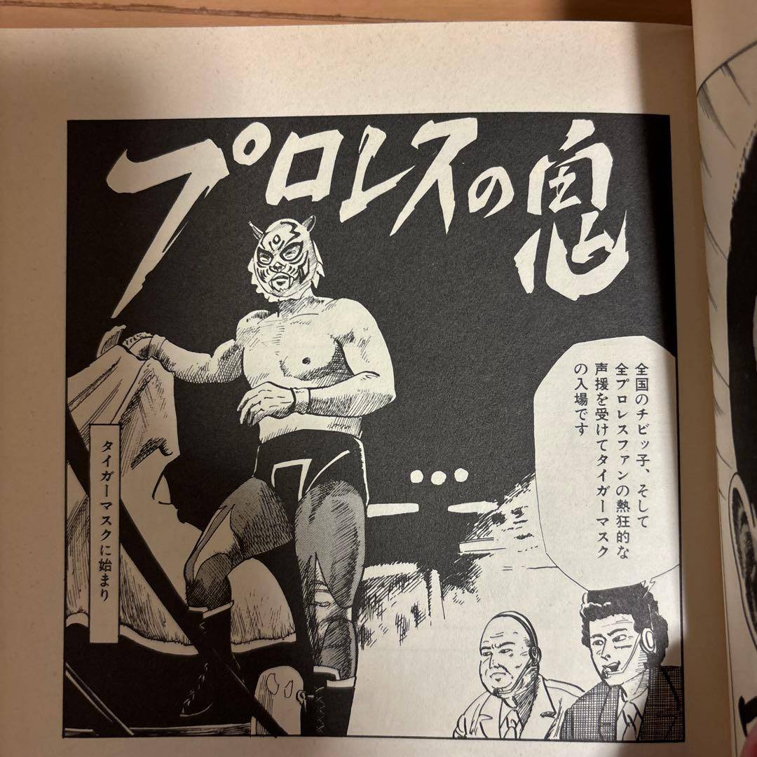 ☆力道山物語 怒涛の男（1955） 力道山本人が主演、美空ひばりも友情