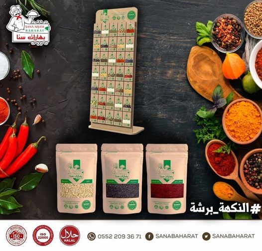 الجالية العربية في باشاك شهير. اكي تلي. كايا شهير.شاهين تيبه.اغا اوغلو ...