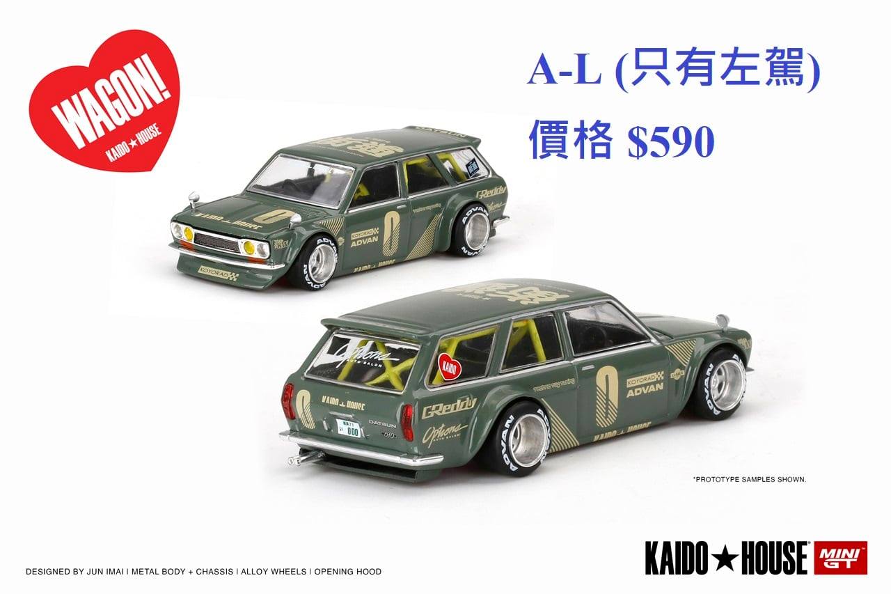 MiniGT + KAIDO HOUSE系列... - 烈馬驛站 賽車精品、模型 Angelo Racing Store | Facebook