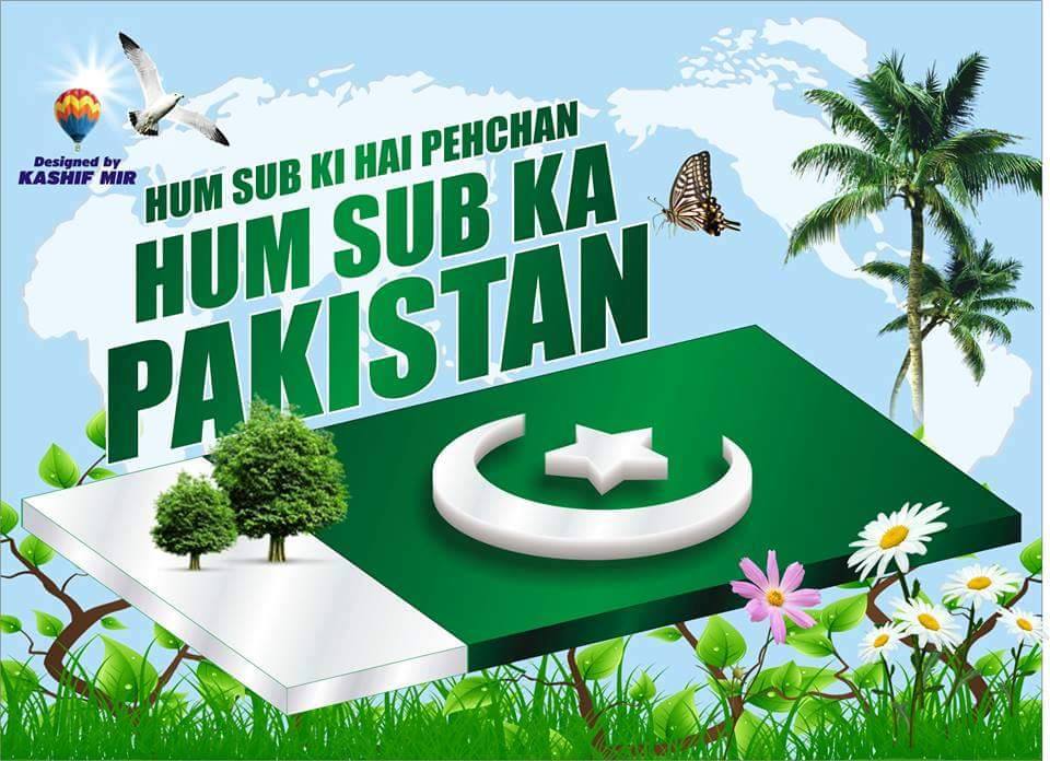 All Pakistan Wapda Hydro Electric Workers Union Sialkot | Sialkot