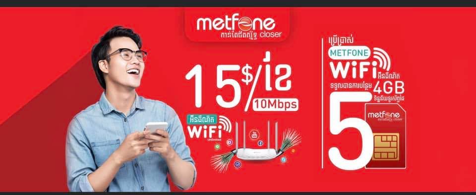 Metfone internet Wifi PhnomPenh 097 | Phnom Penh