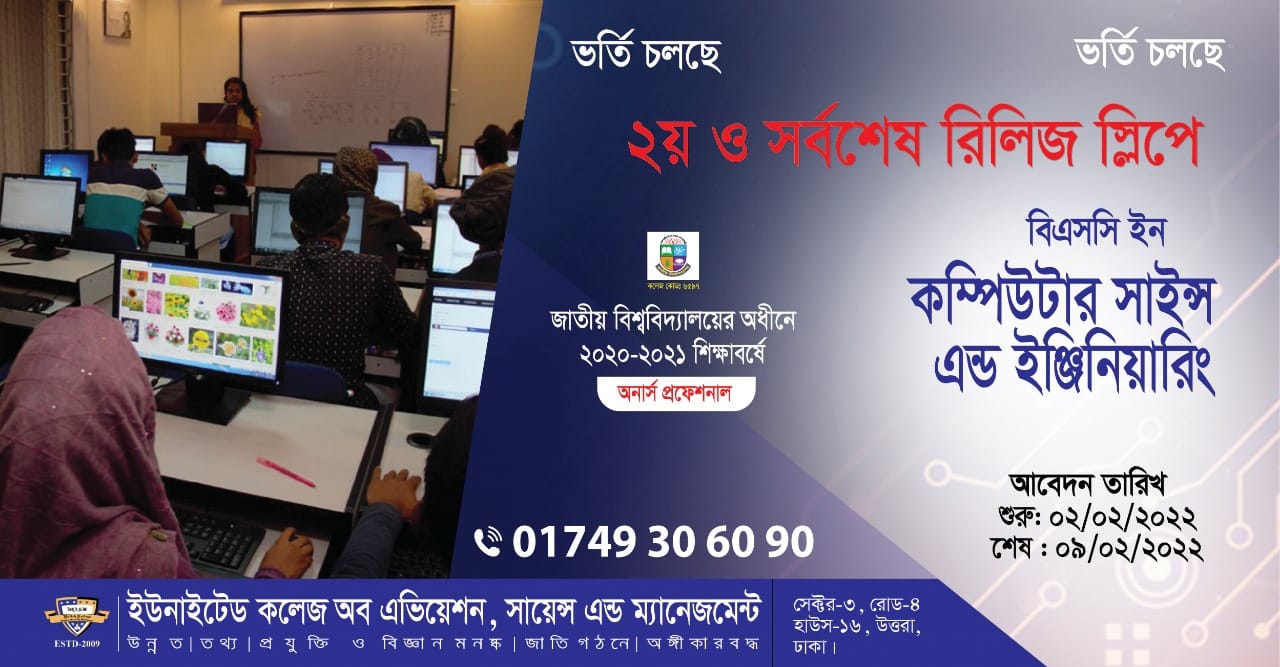 Bangladesh innovation centre - BIC - Home