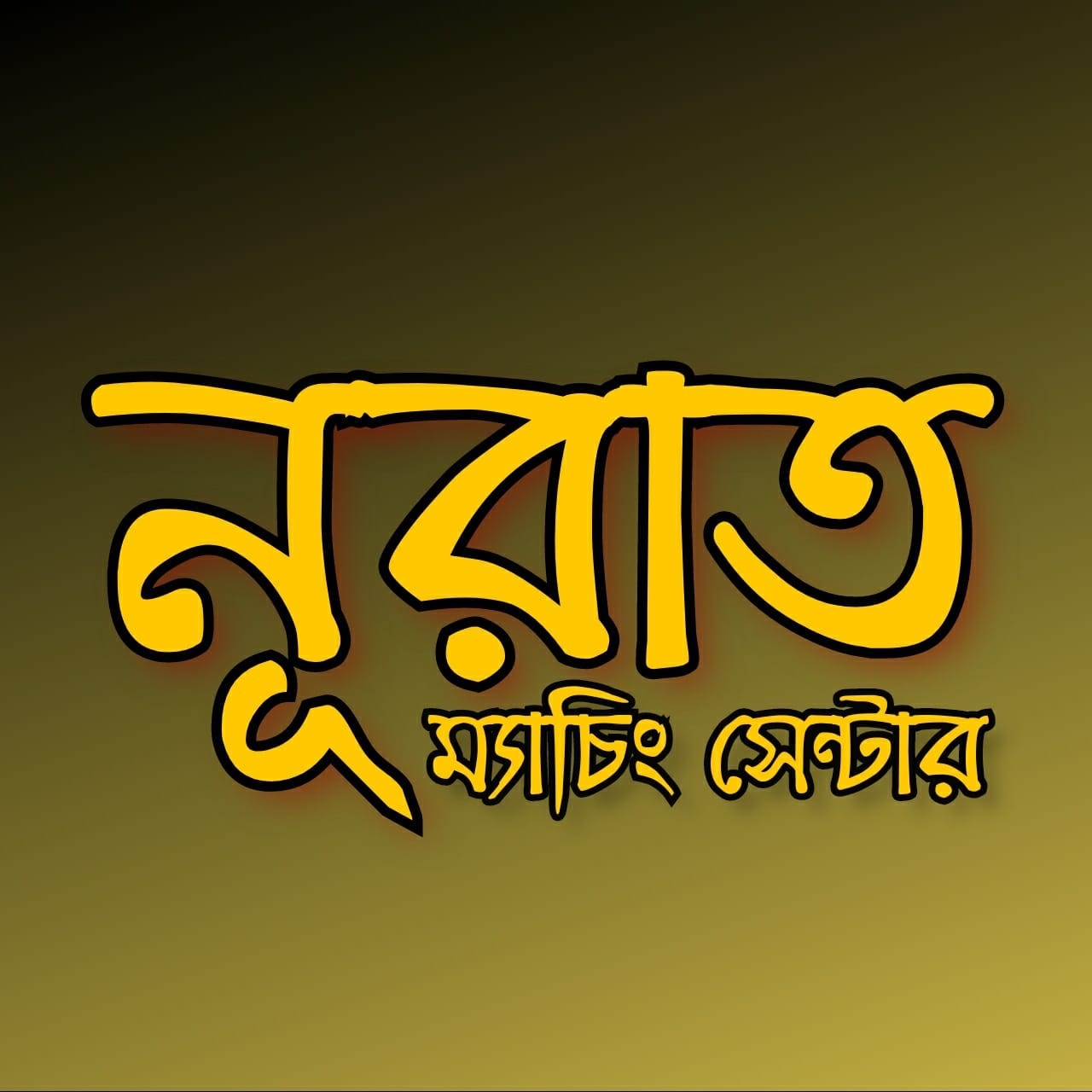 Nurat - কোরিয়ান জড়জেট প্রিন্ট কাপড়. ৩.৫ হাত বহর পানাহ কামিজ ...
