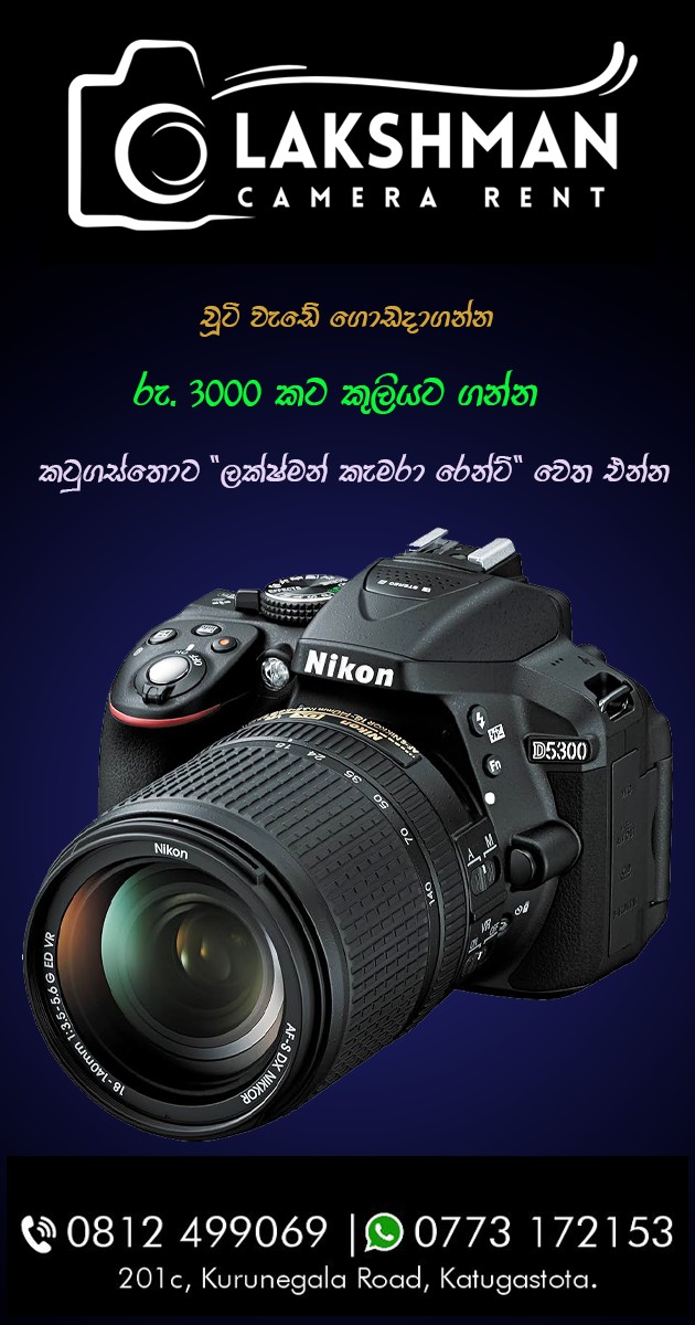 Lakshman Camera Rent | Katugastota