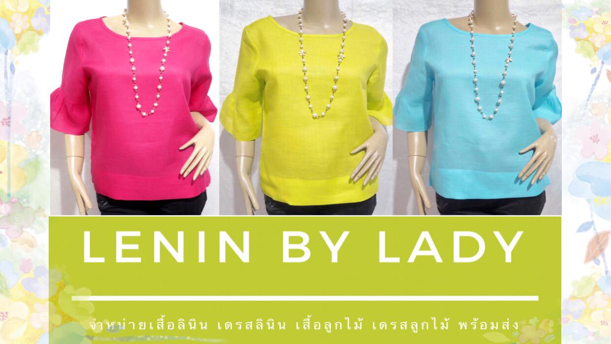 เสื้อลิ... - เสื้อลินิน กางเกงลินิน เสื้อลูกไม้ By Lenin Style