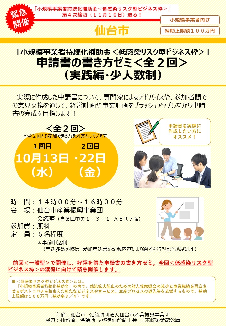 Sendai City Industrial Promotion Organization Home Facebook