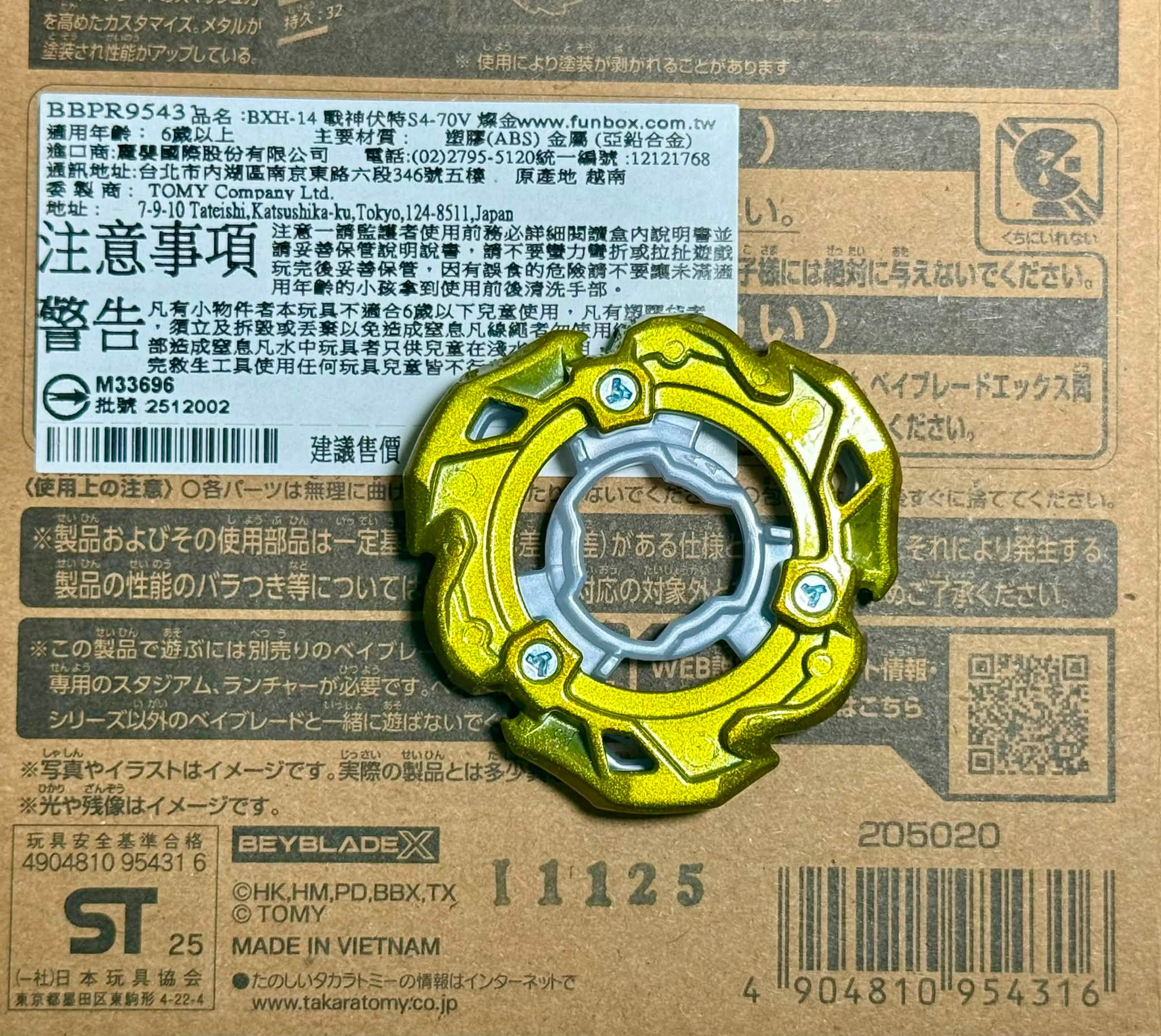 藏家已直購，感謝大家參與！】 CX-00 ワルキューレボルトS4-70V 戰神